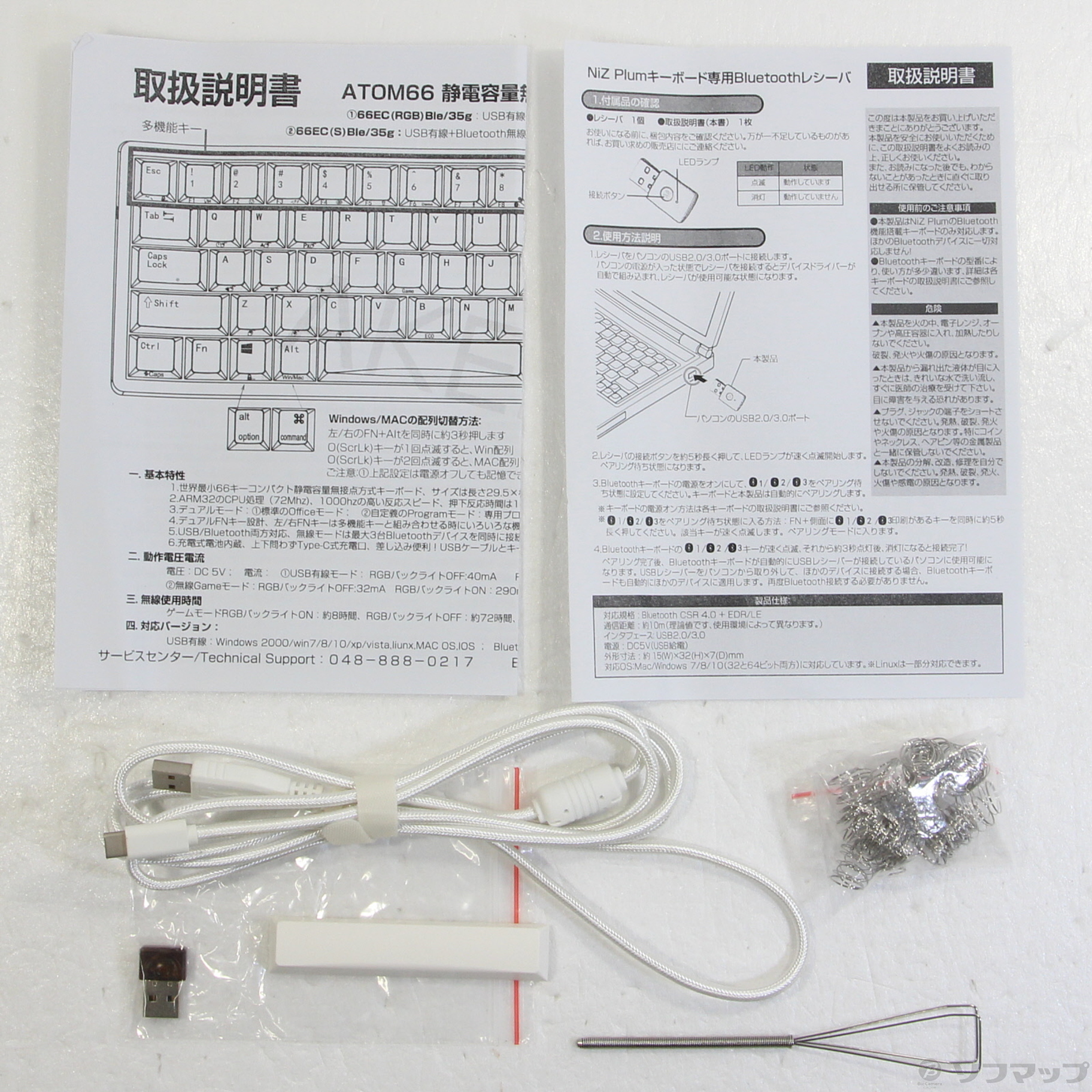 中古】ATOM66 White EC-Bluetooth 35g 66EC(S)Ble／35g adapter