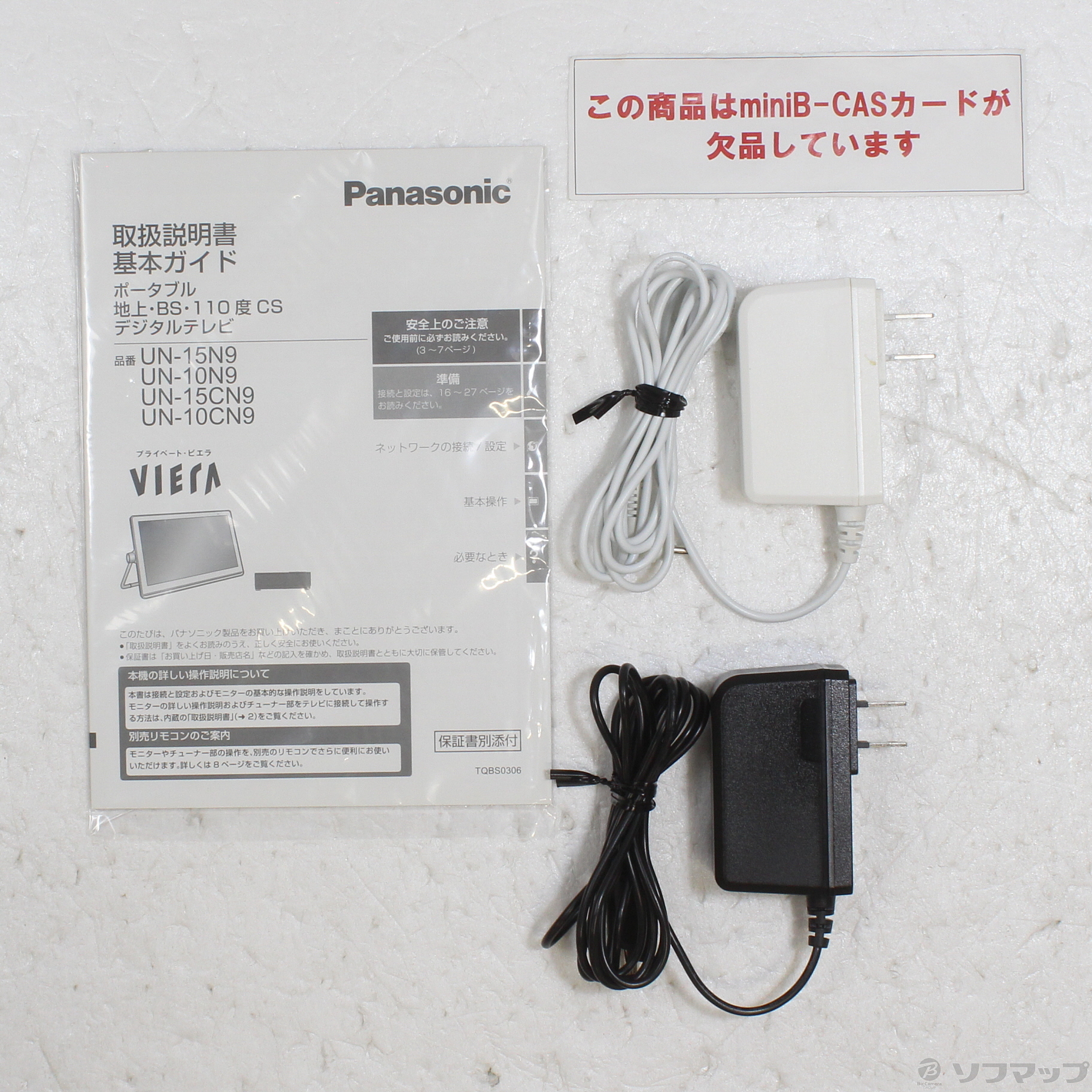 Panasonic UN-10CN9-W 液晶 ポータブル テレビ
