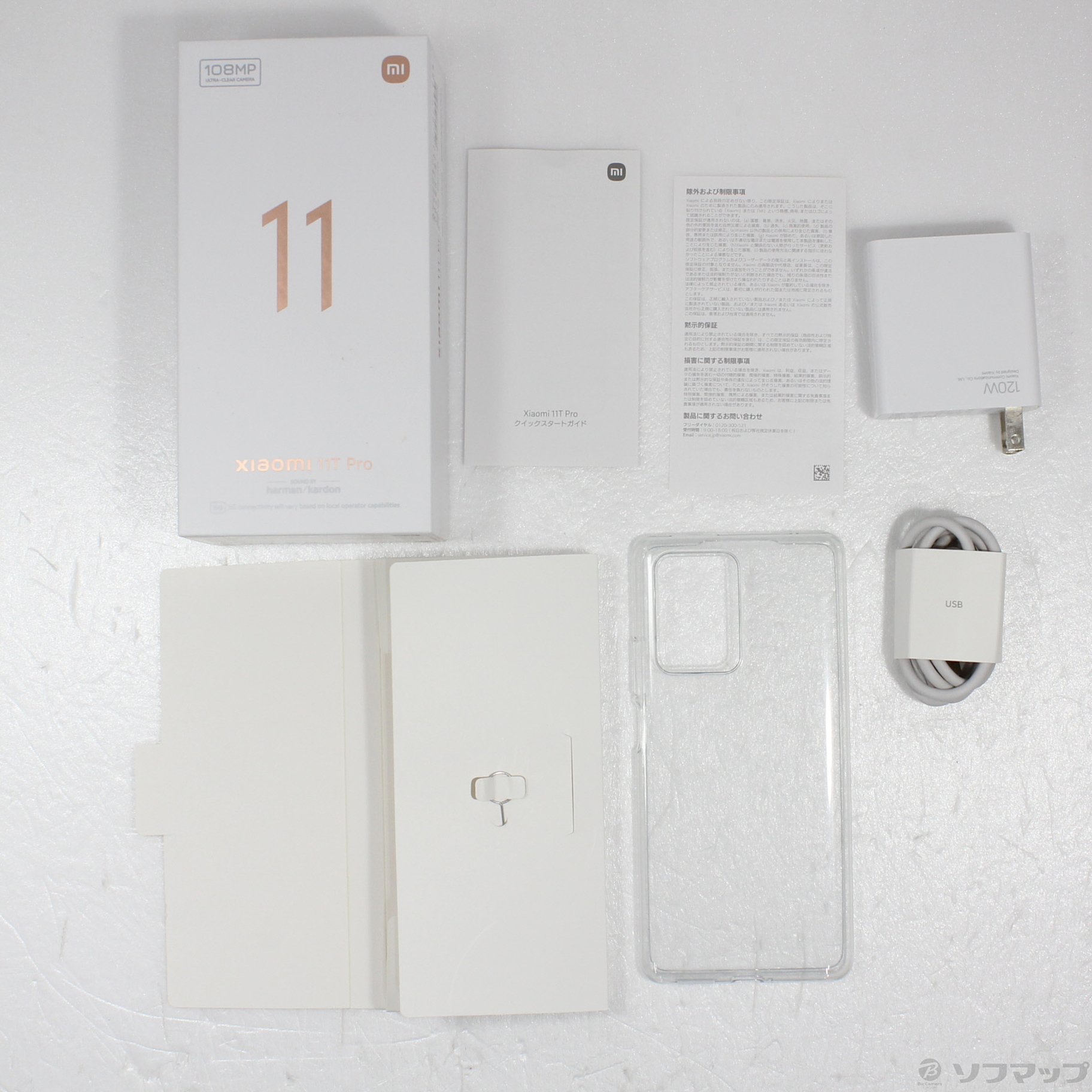 中古】Xiaomi 11T Pro 256GB ムーンライトホワイト 2107113SR SIM