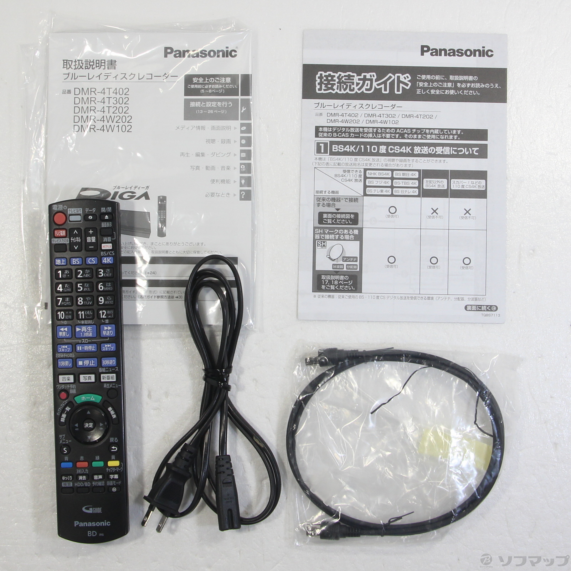 中古】〔中古品〕 BDレコーダー DMR-4T302J ［3TB ／3番組同時録画