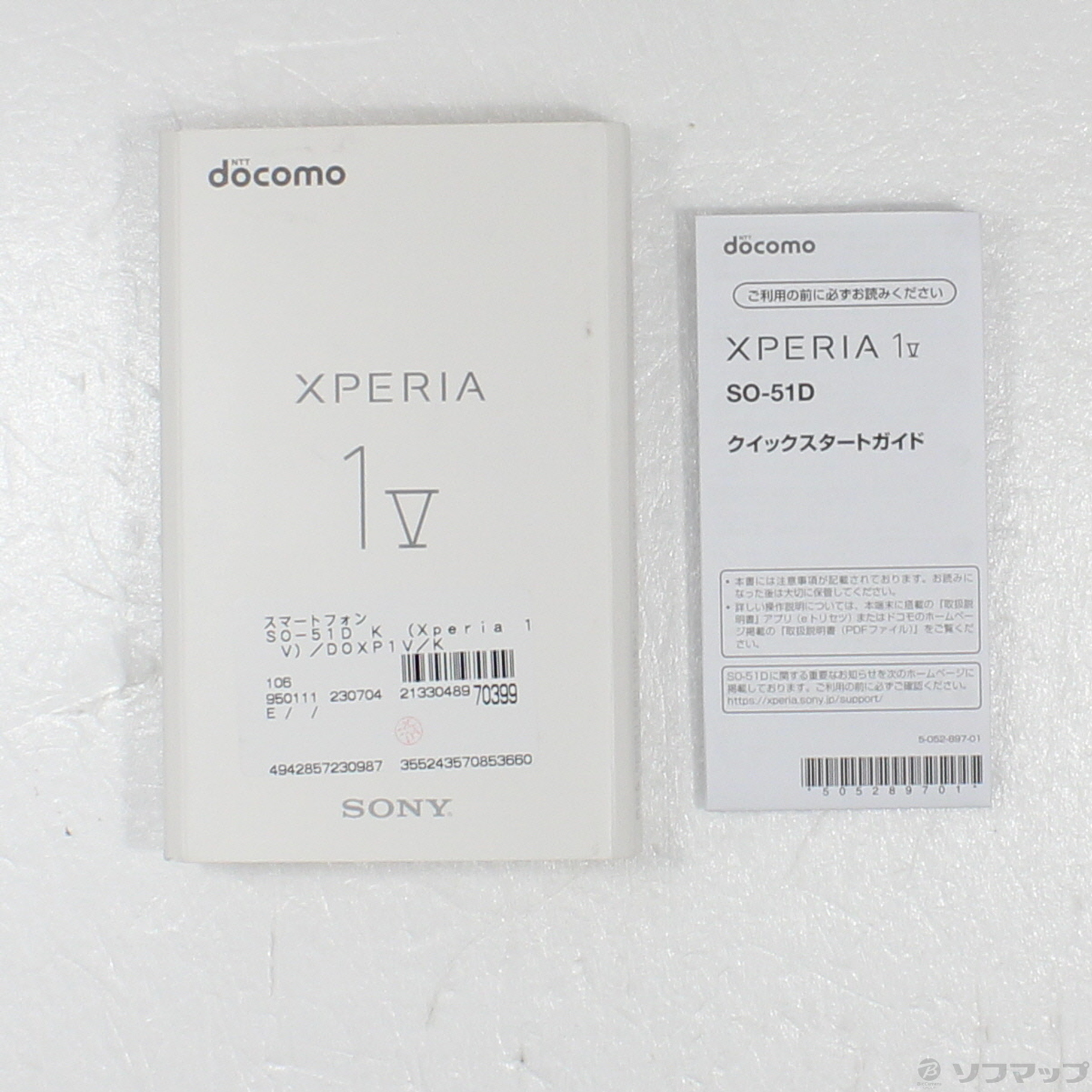 中古】Xperia 1 V 256GB ブラック SO-51D docomoロック解除SIMフリー 