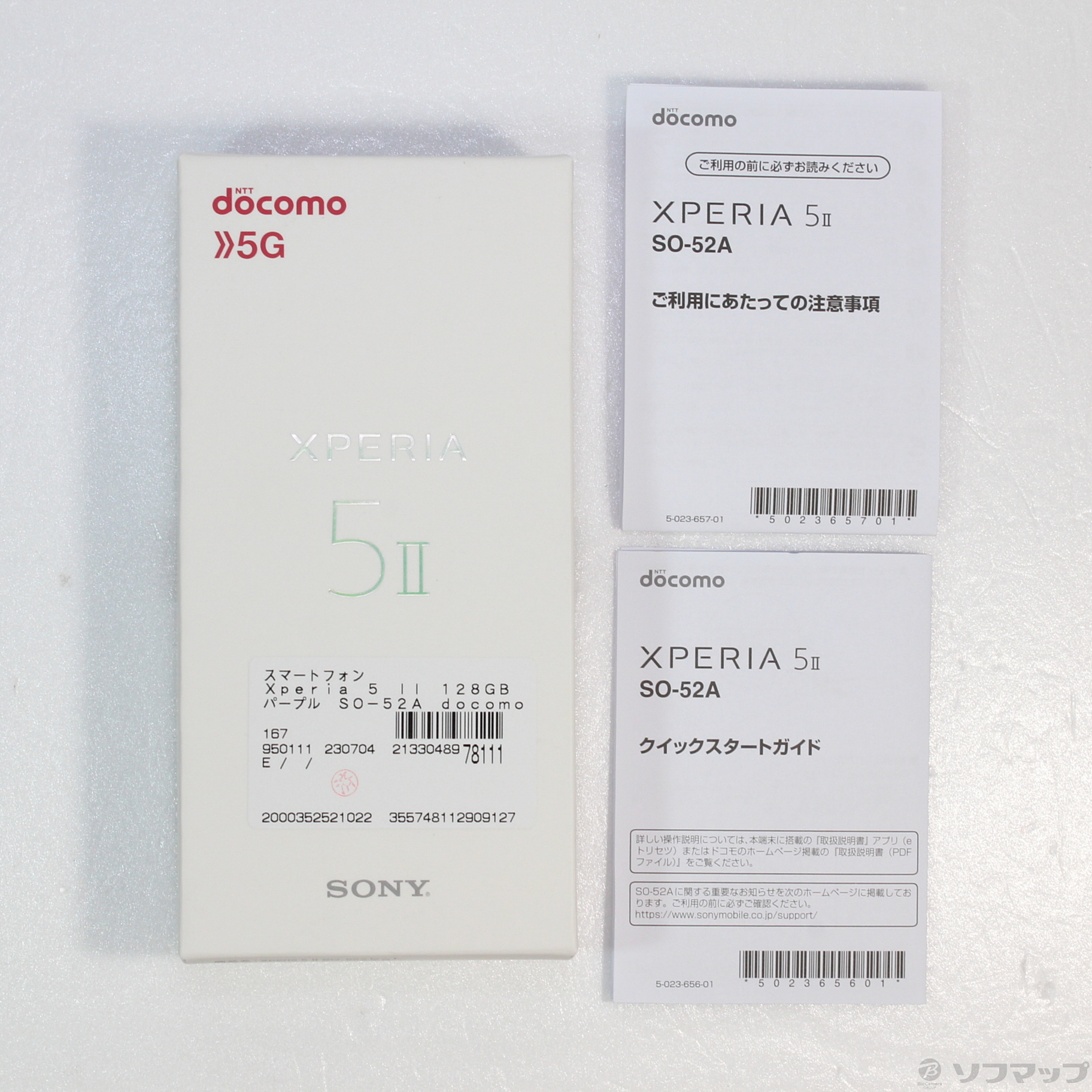 中古】Xperia 5 II 128GB パープル SO-52A docomoロック解除SIMフリー