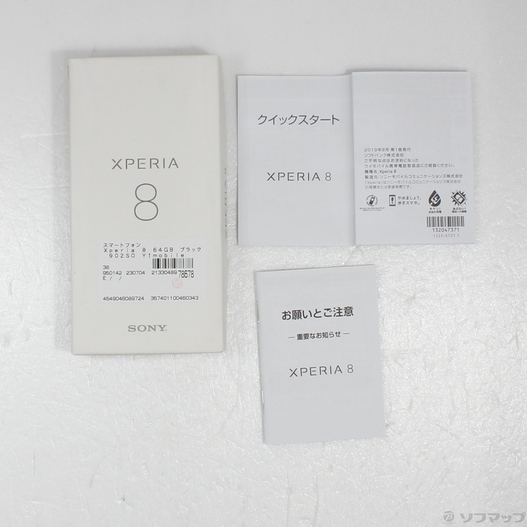 中古】Xperia 8 64GB ブラック 902SO Y!mobile [2133048978678