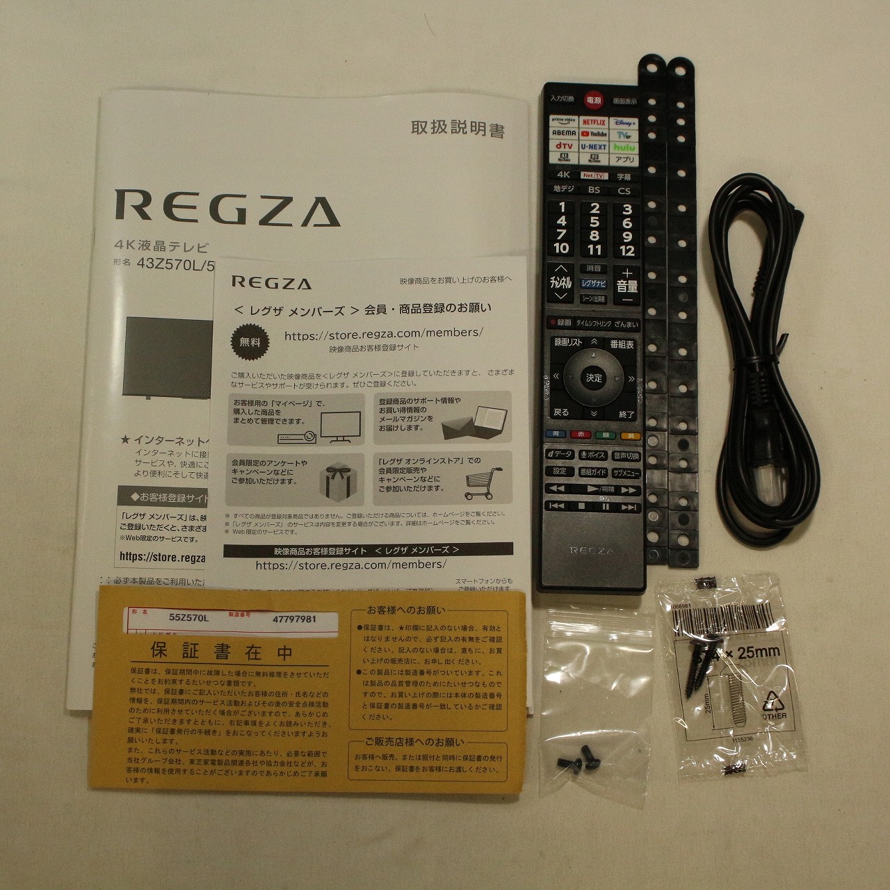 〔展示品〕 液晶テレビ REGZA(レグザ) 55Z570L ［55V型 ／4K対応 ／BS・CS 4Kチューナー内蔵 ／YouTube対応  ／Bluetooth対応］