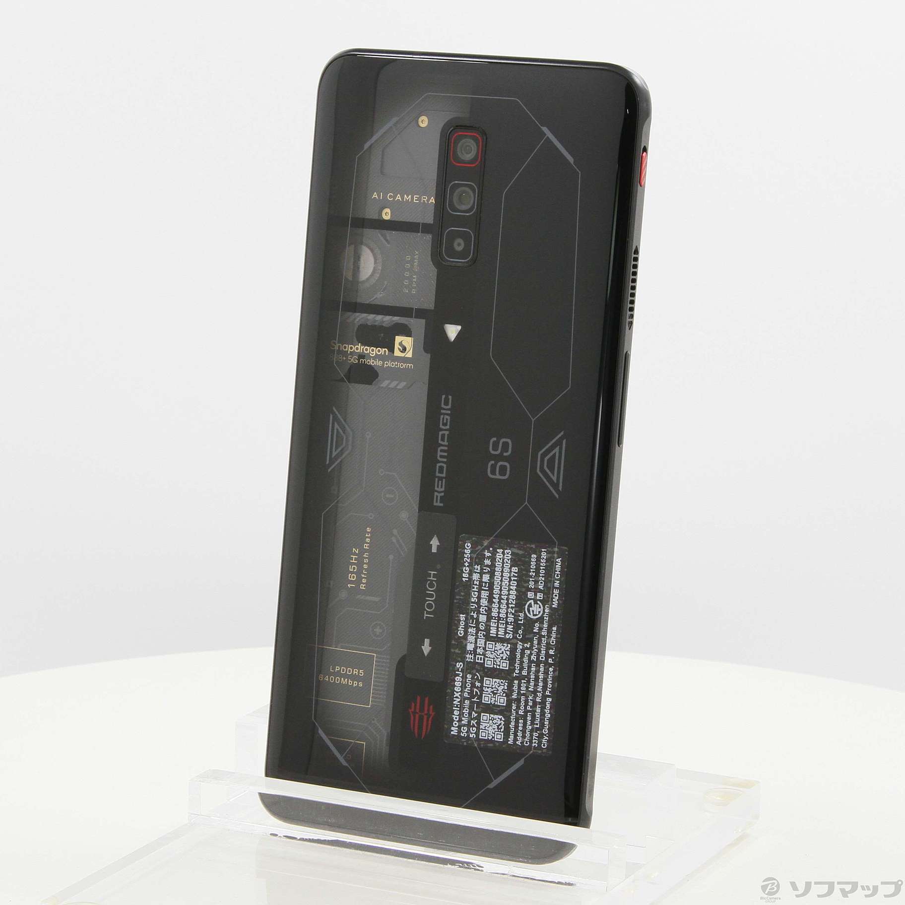 中古】REDMAGIC 6S PRO 256GB Ghost NX699J-S SIMフリー