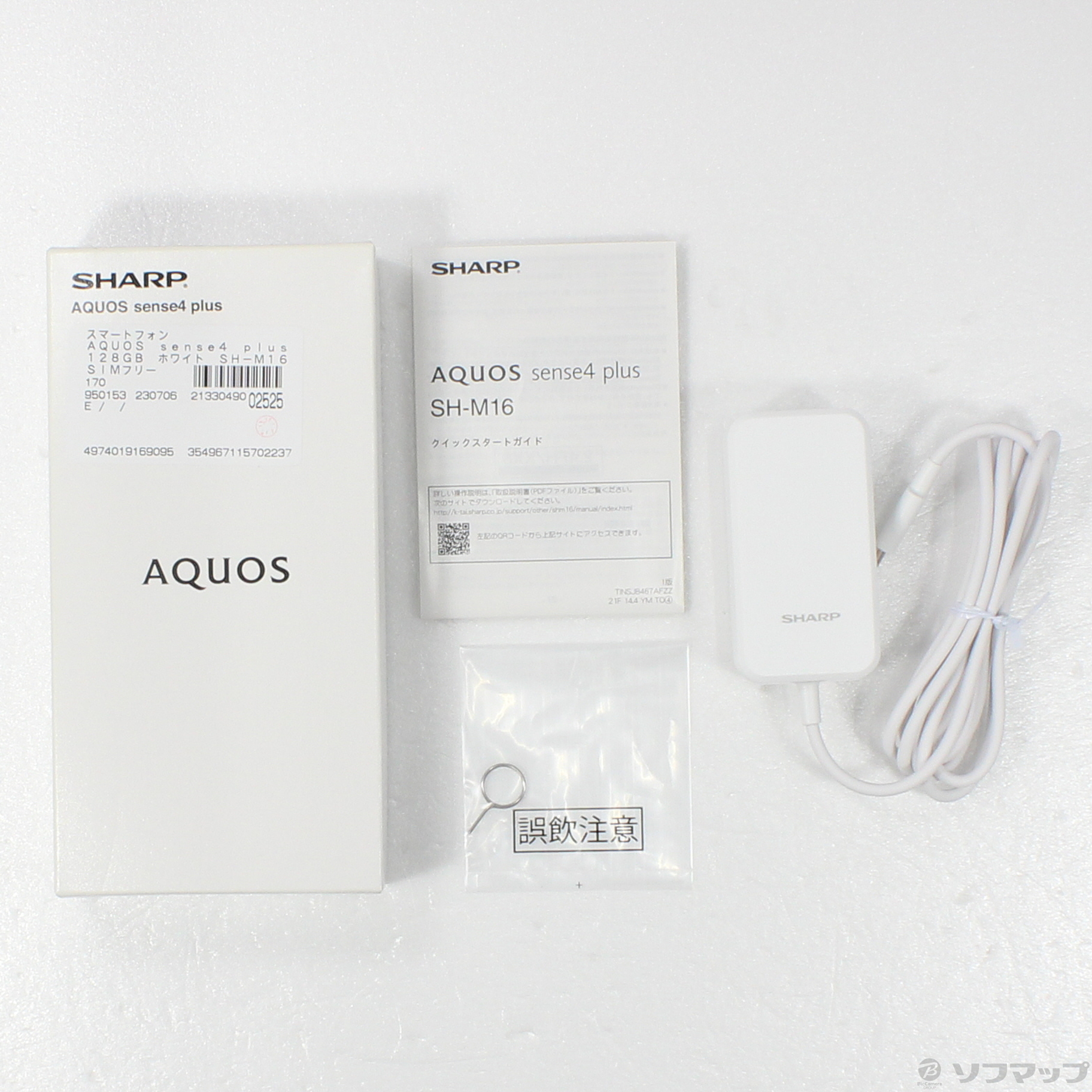 中古】AQUOS sense4 plus 128GB ホワイト SH-M16 SIMフリー