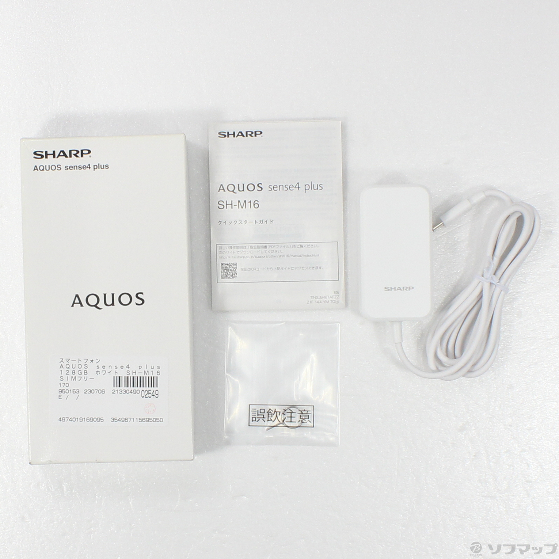 中古】AQUOS sense4 plus 128GB ホワイト SH-M16 SIMフリー