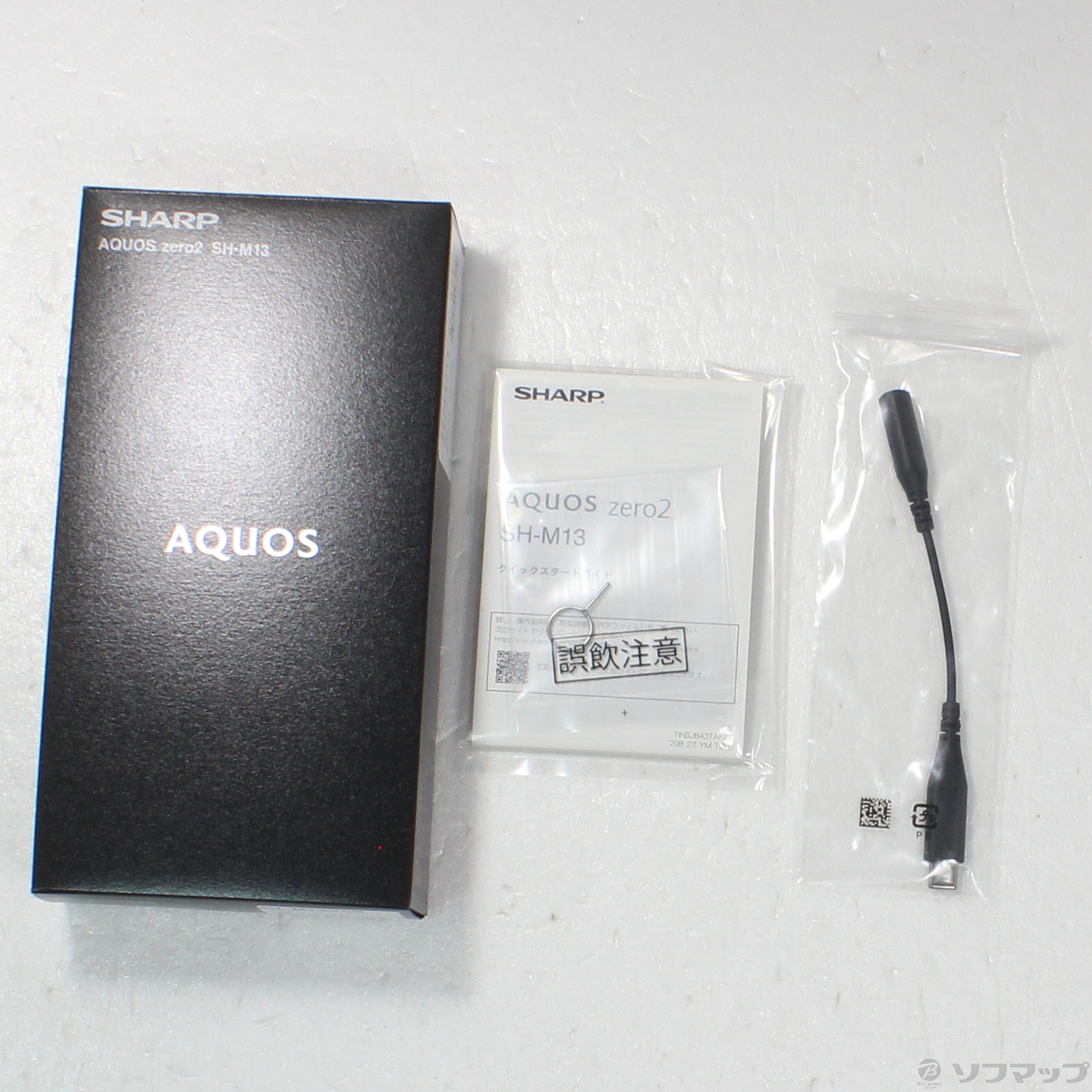 中古】AQUOS zero2 256GB アストロブラック SH-M13 SIMフリー