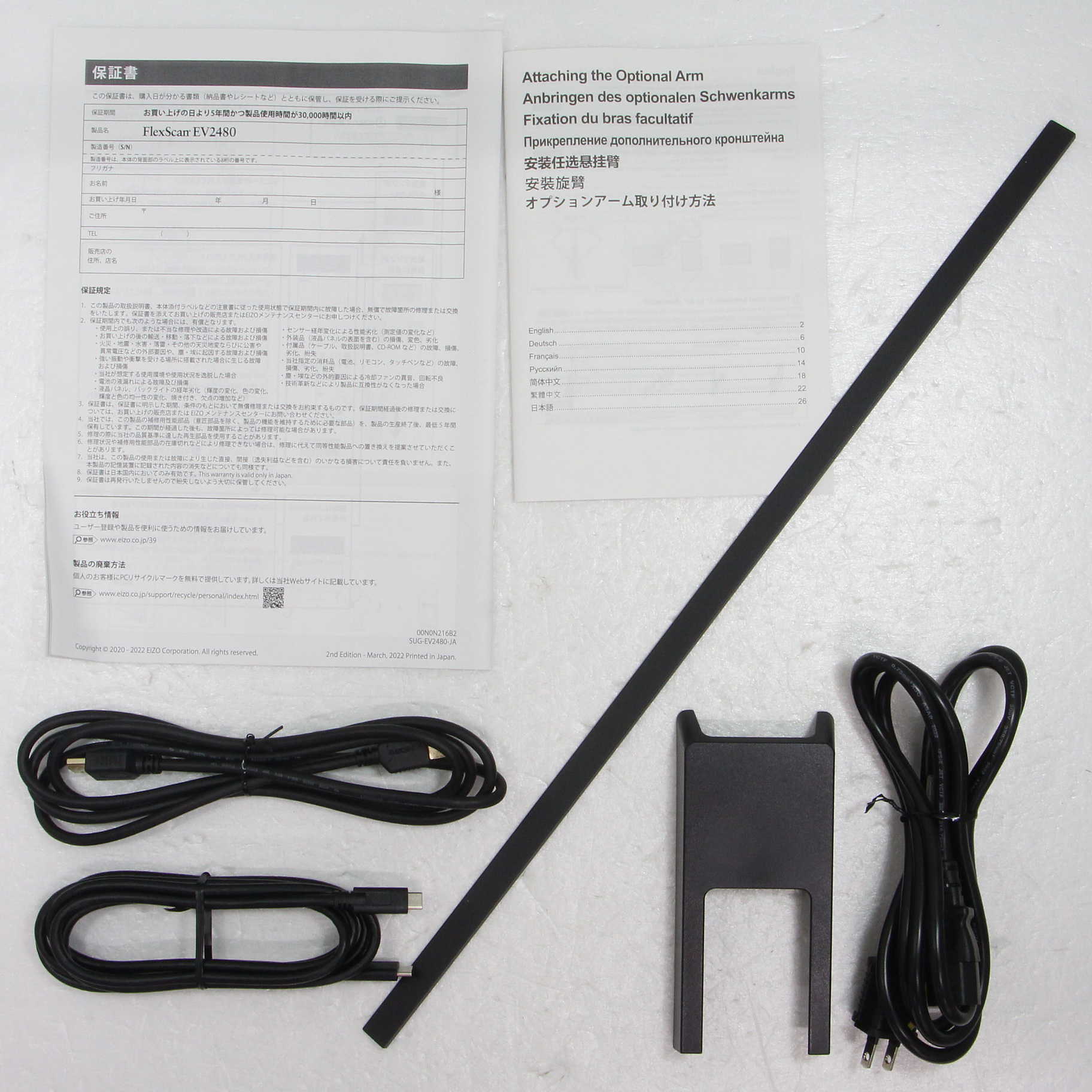 中古】〔展示品〕 FlexScan EV2480-ZBK ブラック [2133049011732 中古】〔展示品〕 FlexScan EV2480-ZBK ブラック [2133049011732