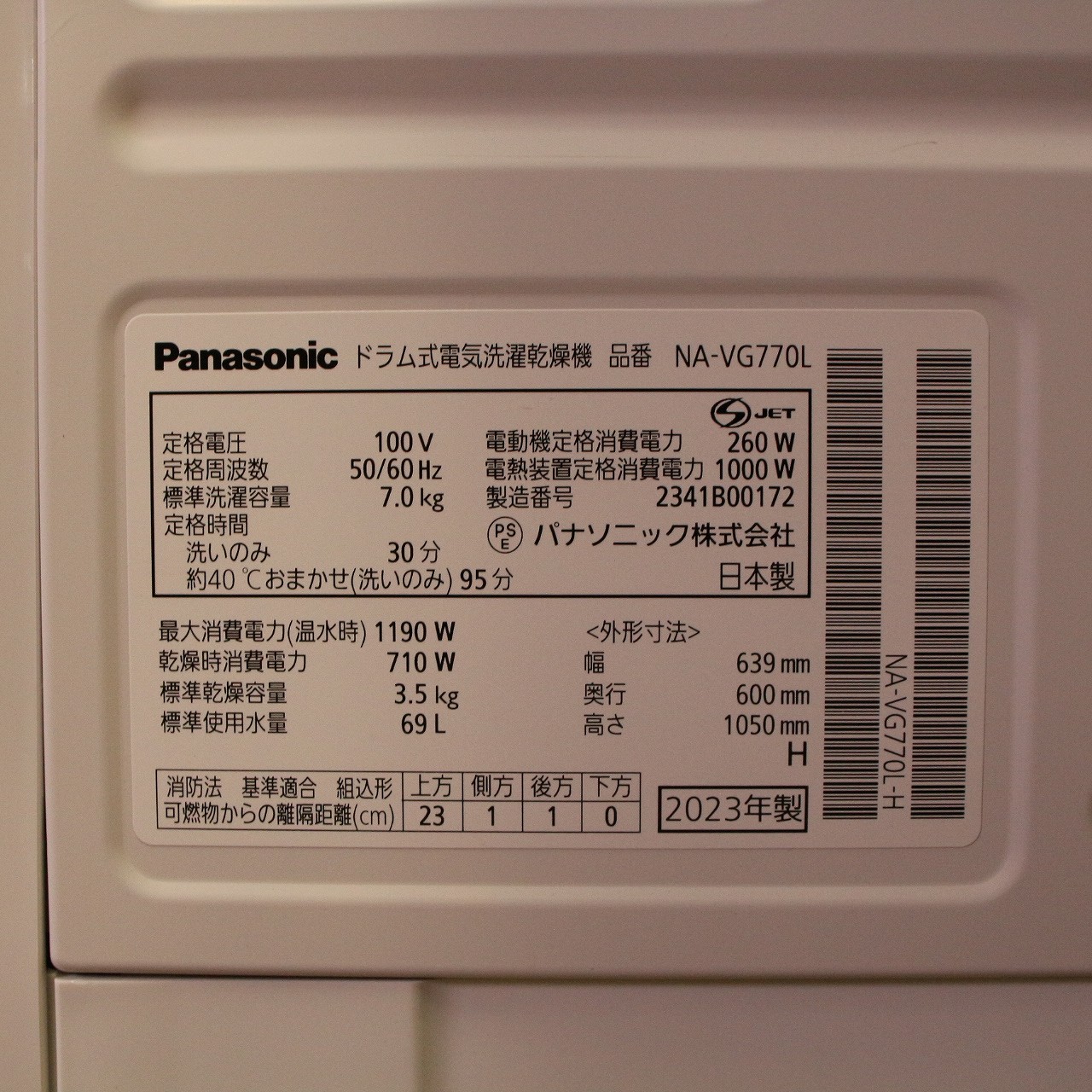 中古】〔中古品〕 ドラム式洗濯乾燥機 Cuble（キューブル） シルバー 