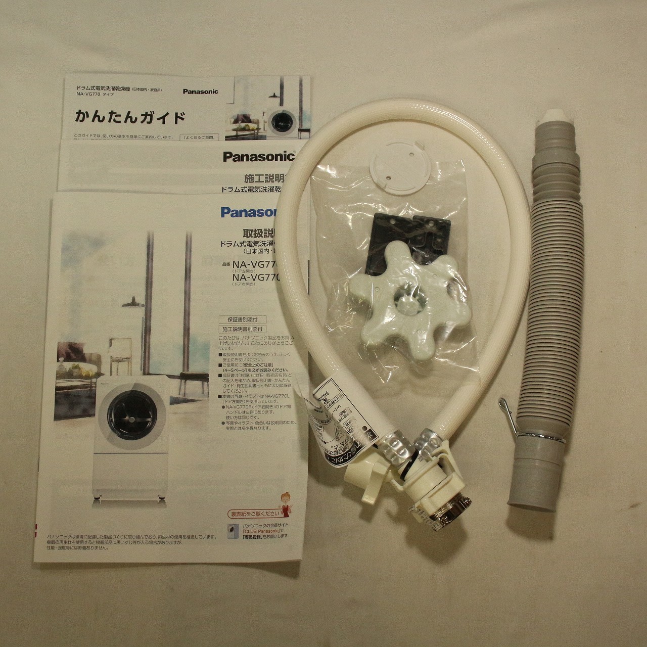中古】〔中古品〕 ドラム式洗濯乾燥機 Cuble（キューブル） シルバー 