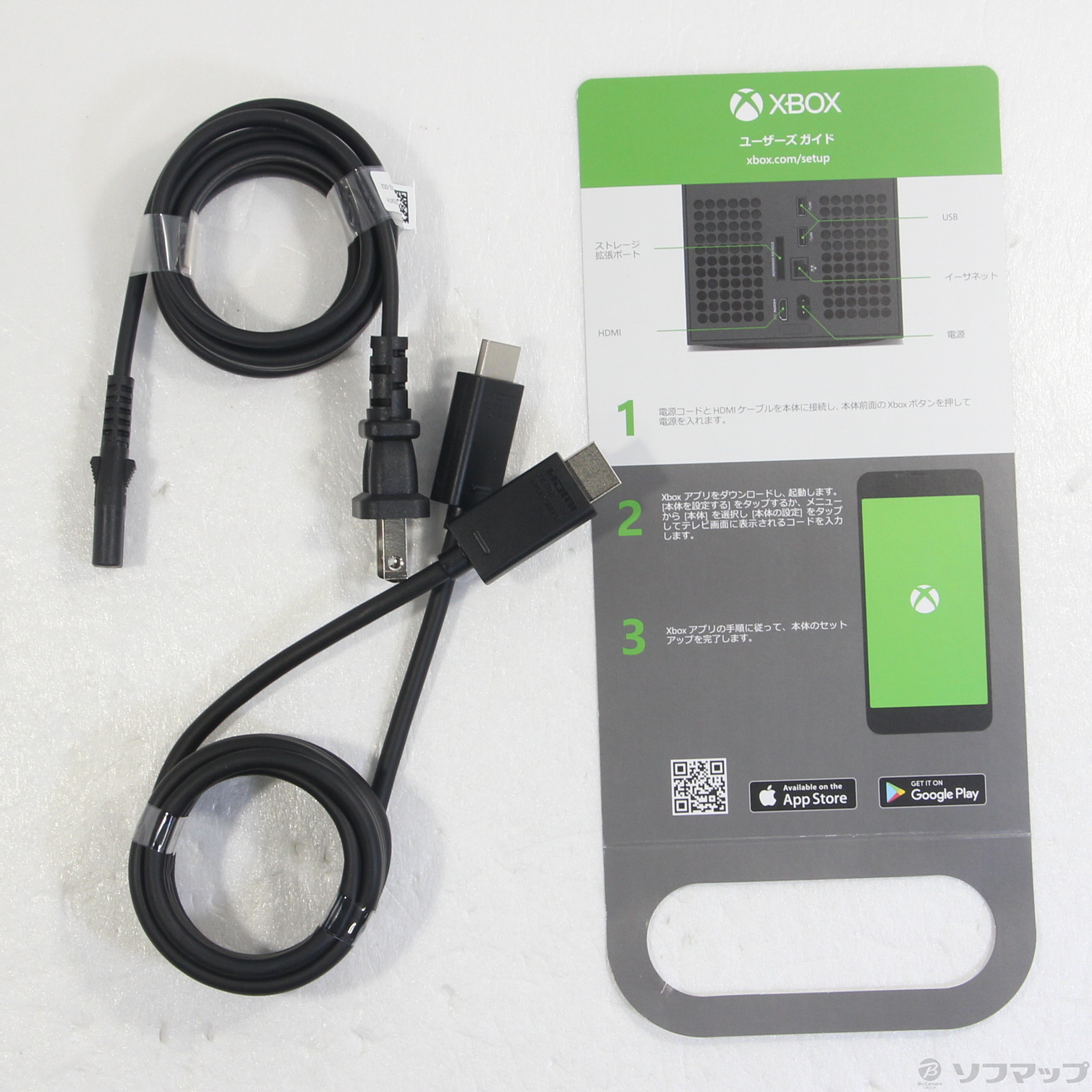 中古】Xbox Series X(Forza Horizon 5同梱版) [2133049020499