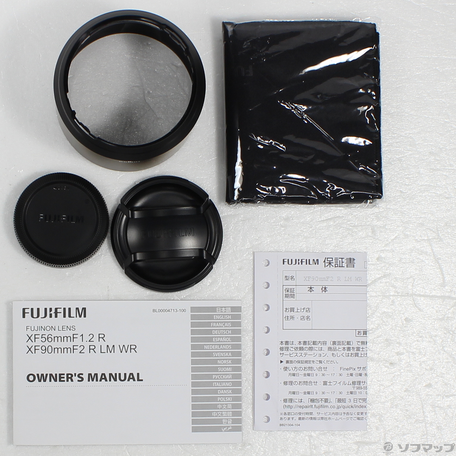 中古】〔展示品〕 XF90mm F2 R LM WR [2133049026866] - 法人専用