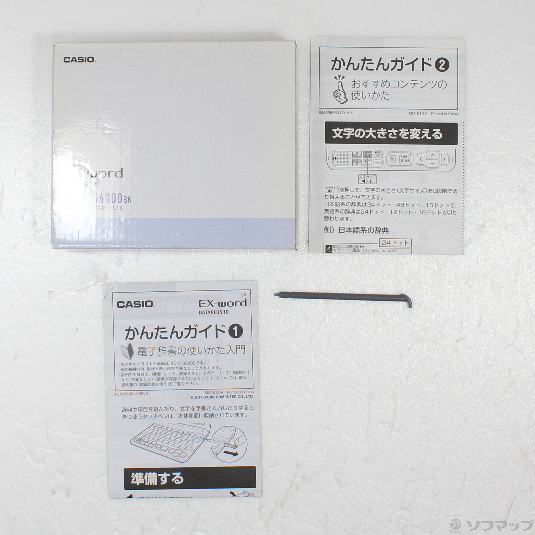 中古】EX-Word DATAPLUS10 XD-JTG6000BK [2133049028594] - リコレ