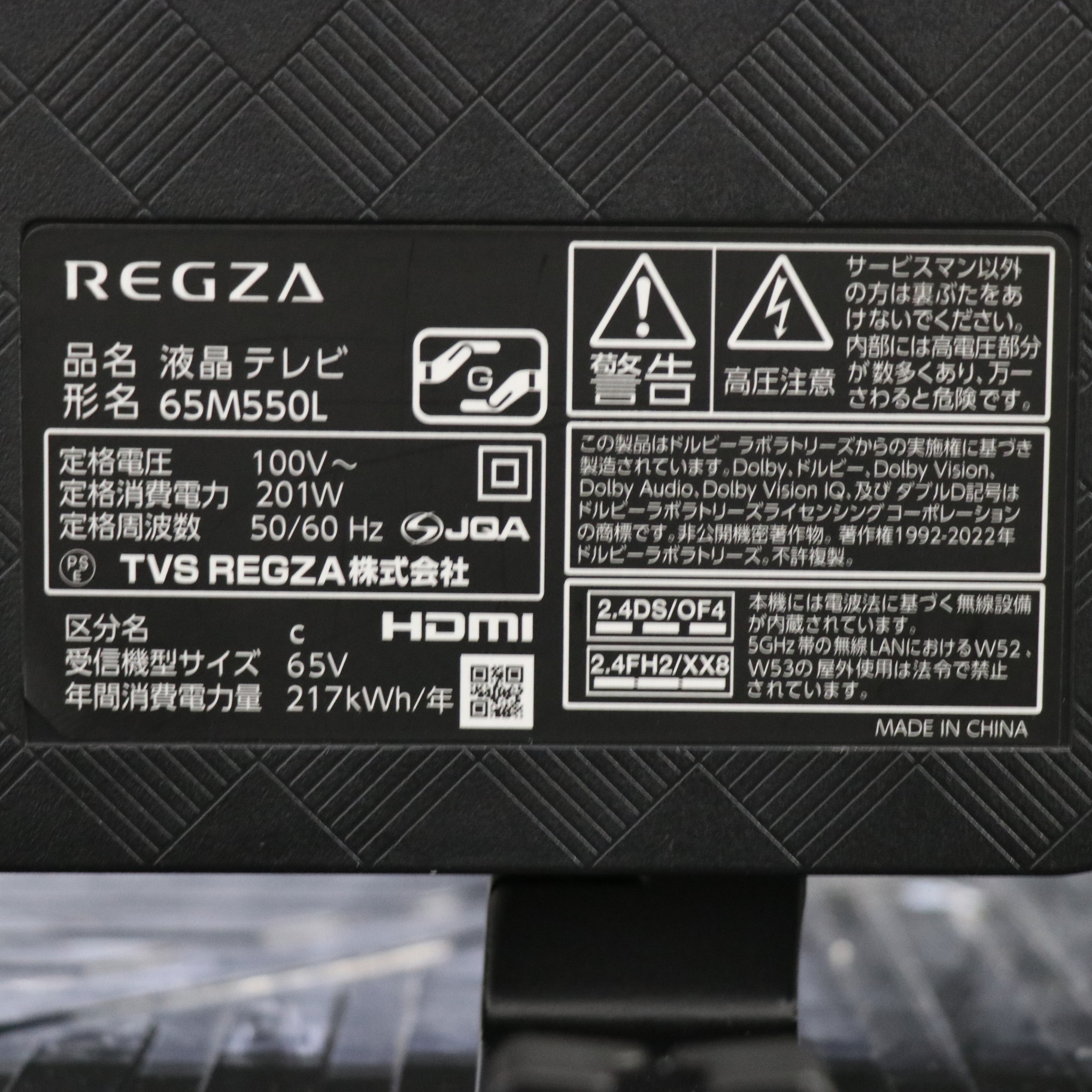 中古】〔展示品〕 液晶テレビ REGZA(レグザ) 65M550L ［65V型 ／4K対応