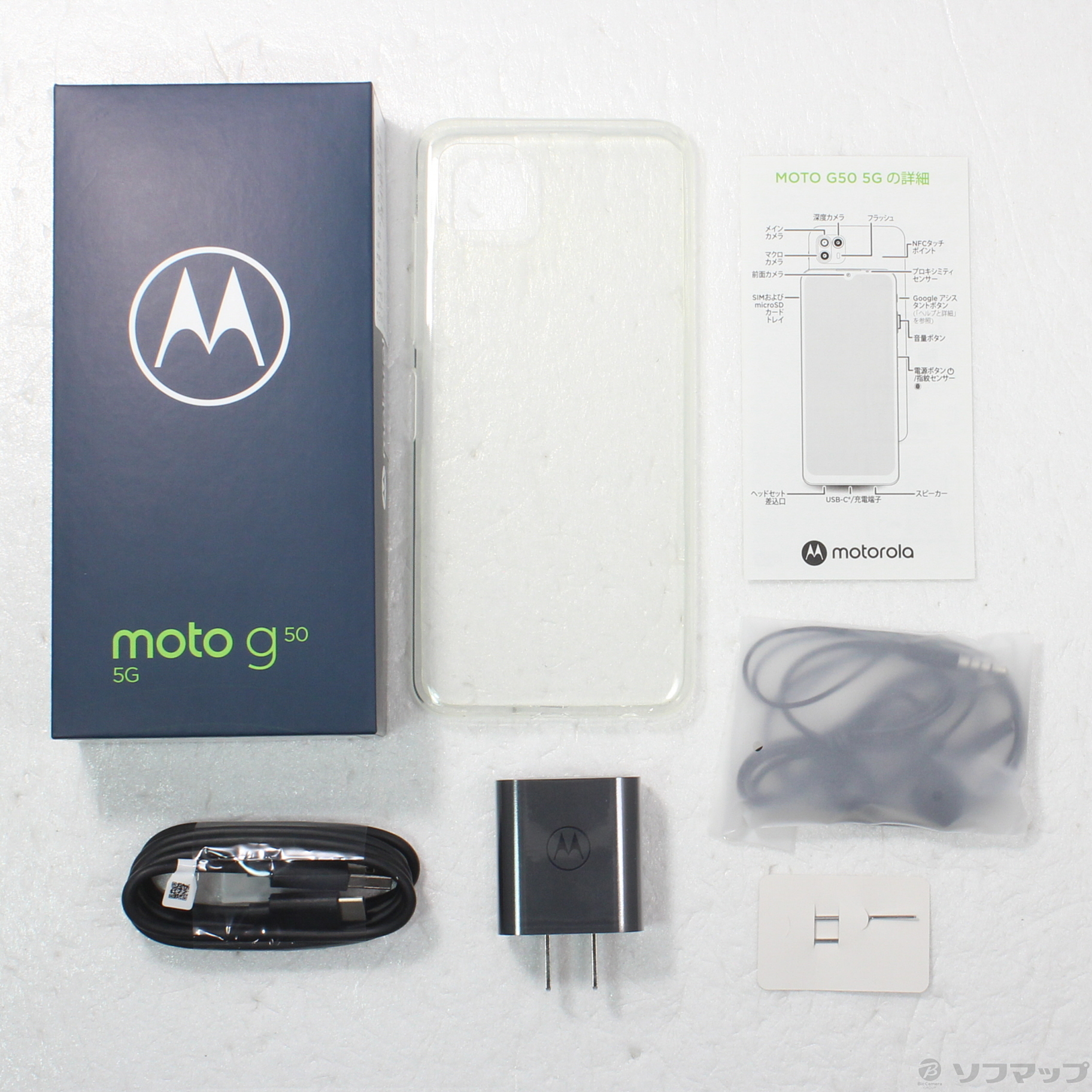 中古】moto g50 5G 128GB メテオグレイ PAR70000JP SIMフリー