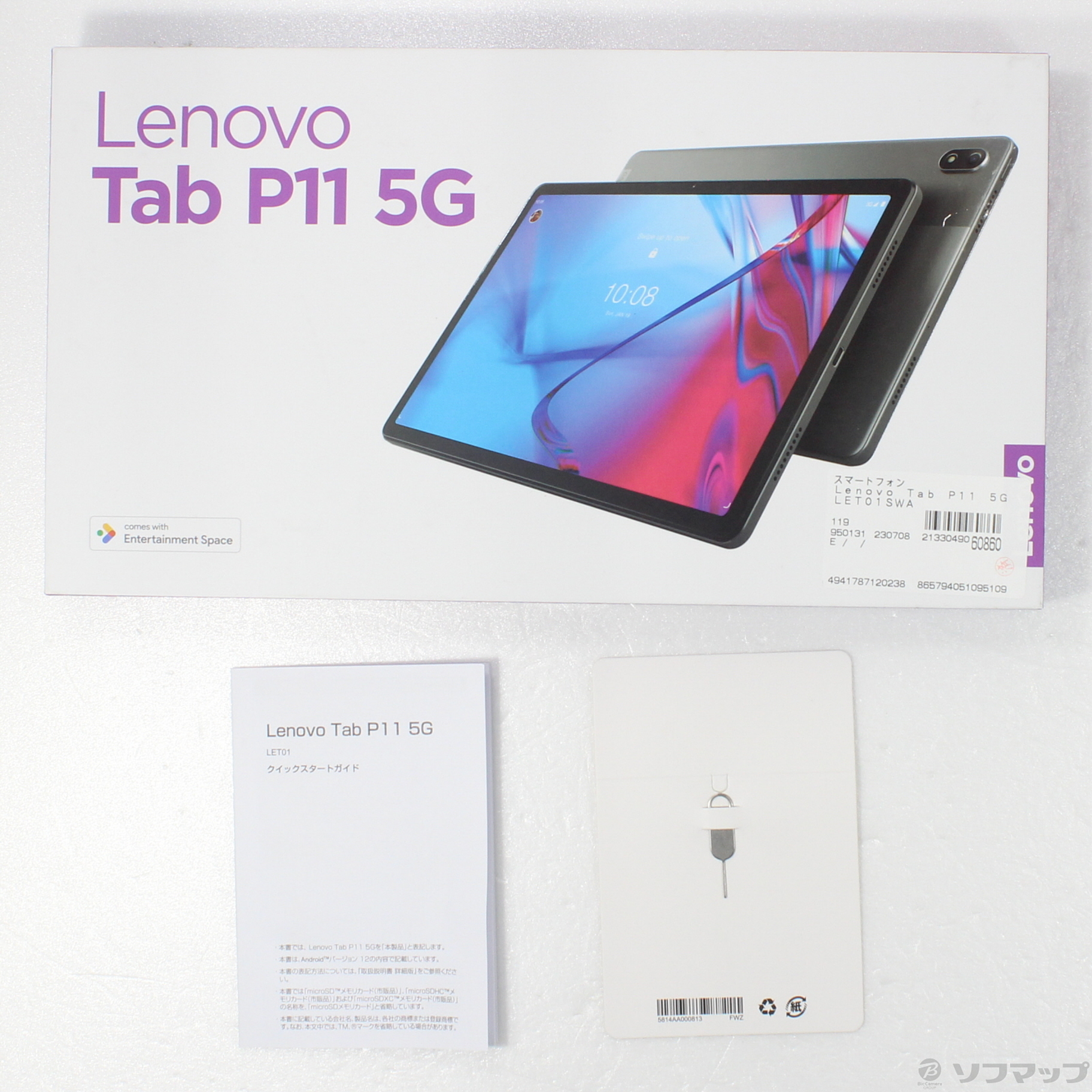 中古】Lenovo Tab P11 5G 64GB ムーンホワイト LET01 au