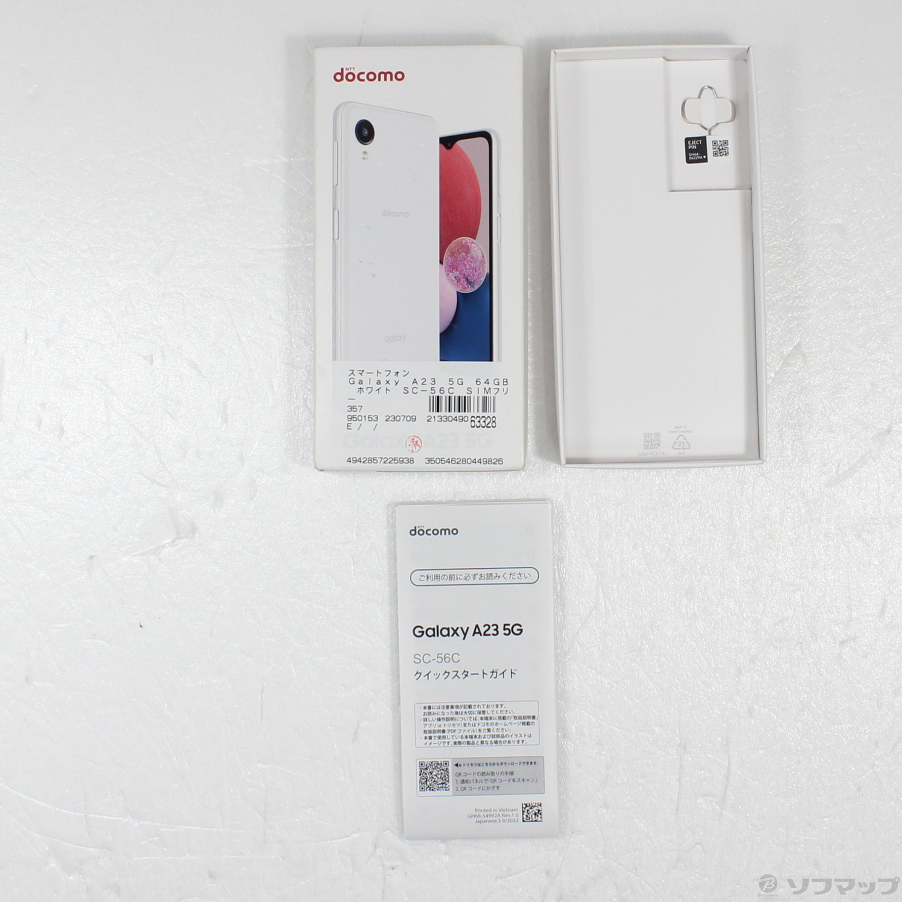 中古】Galaxy A23 5G 64GB ホワイト SC-56C SIMフリー [2133049063328