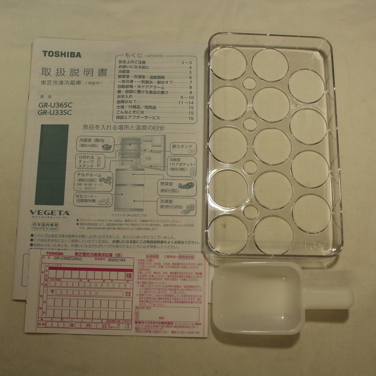 中古】〔展示品〕 冷蔵庫 マットホワイト GR-U36SC-WU ［幅60cm ／3
