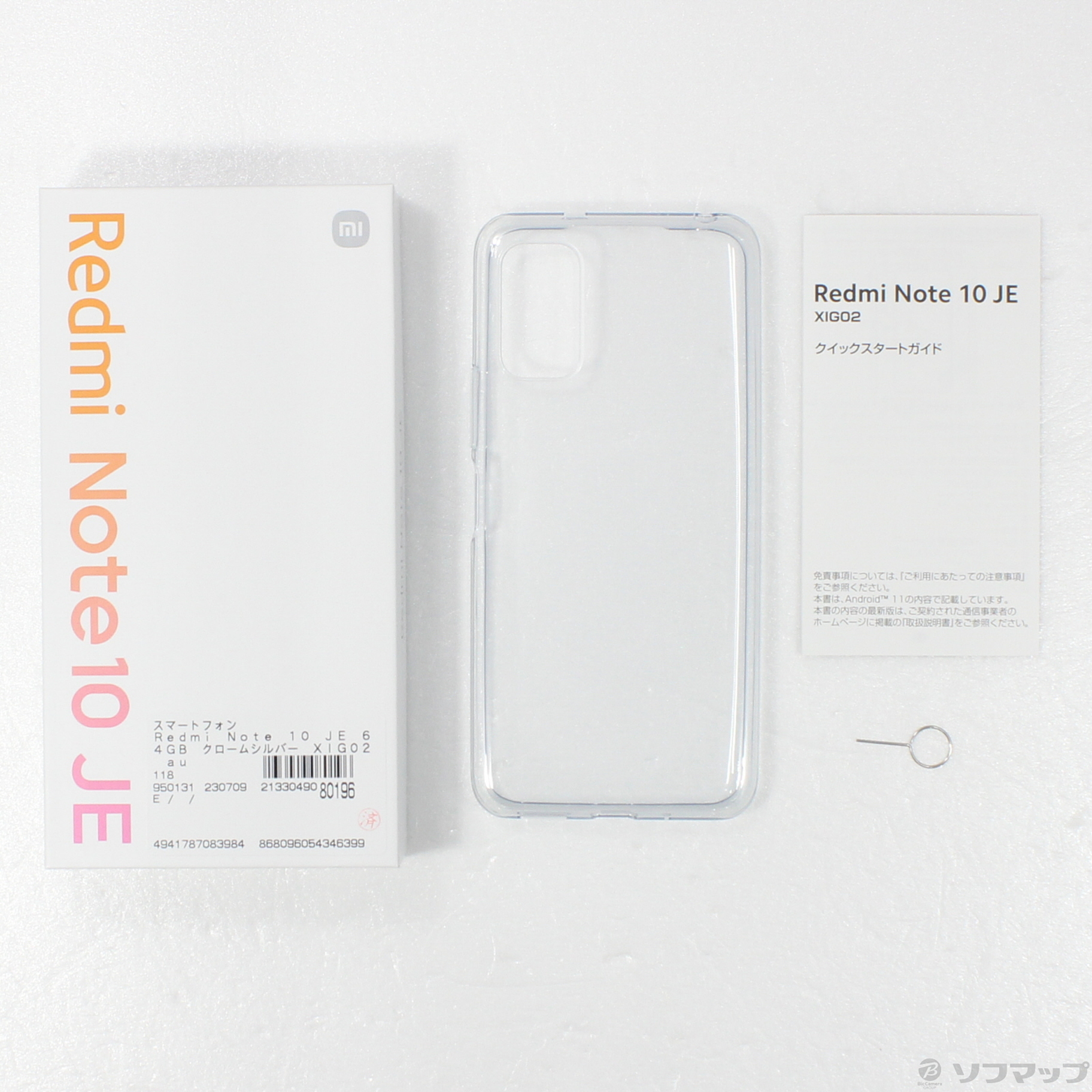 Redmi Note 10 JE 64GB クロームシルバー XIG02 auロック解除SIMフリー