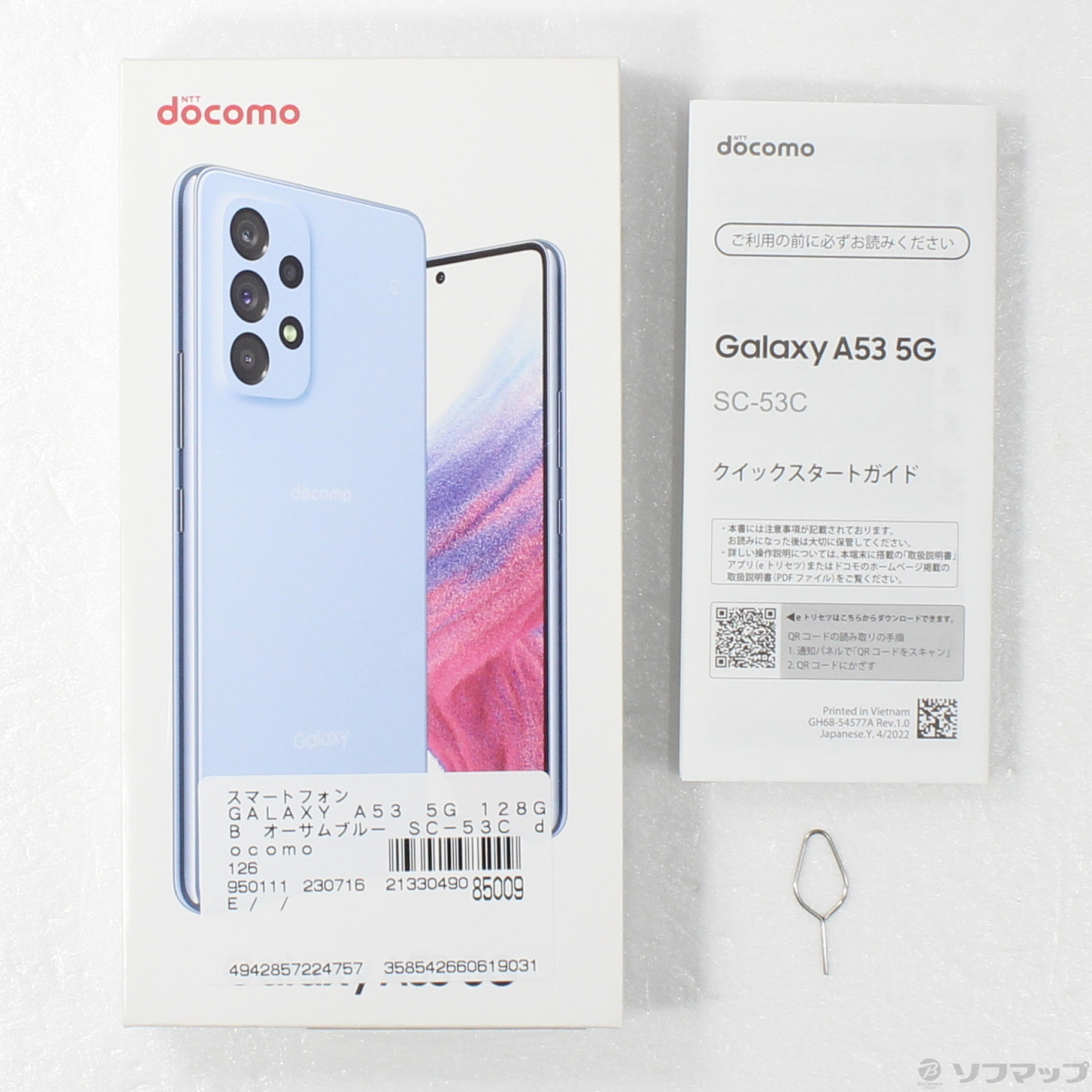 中古】GALAXY A53 5G 128GB オーサムブルー SC-53C docomoロック