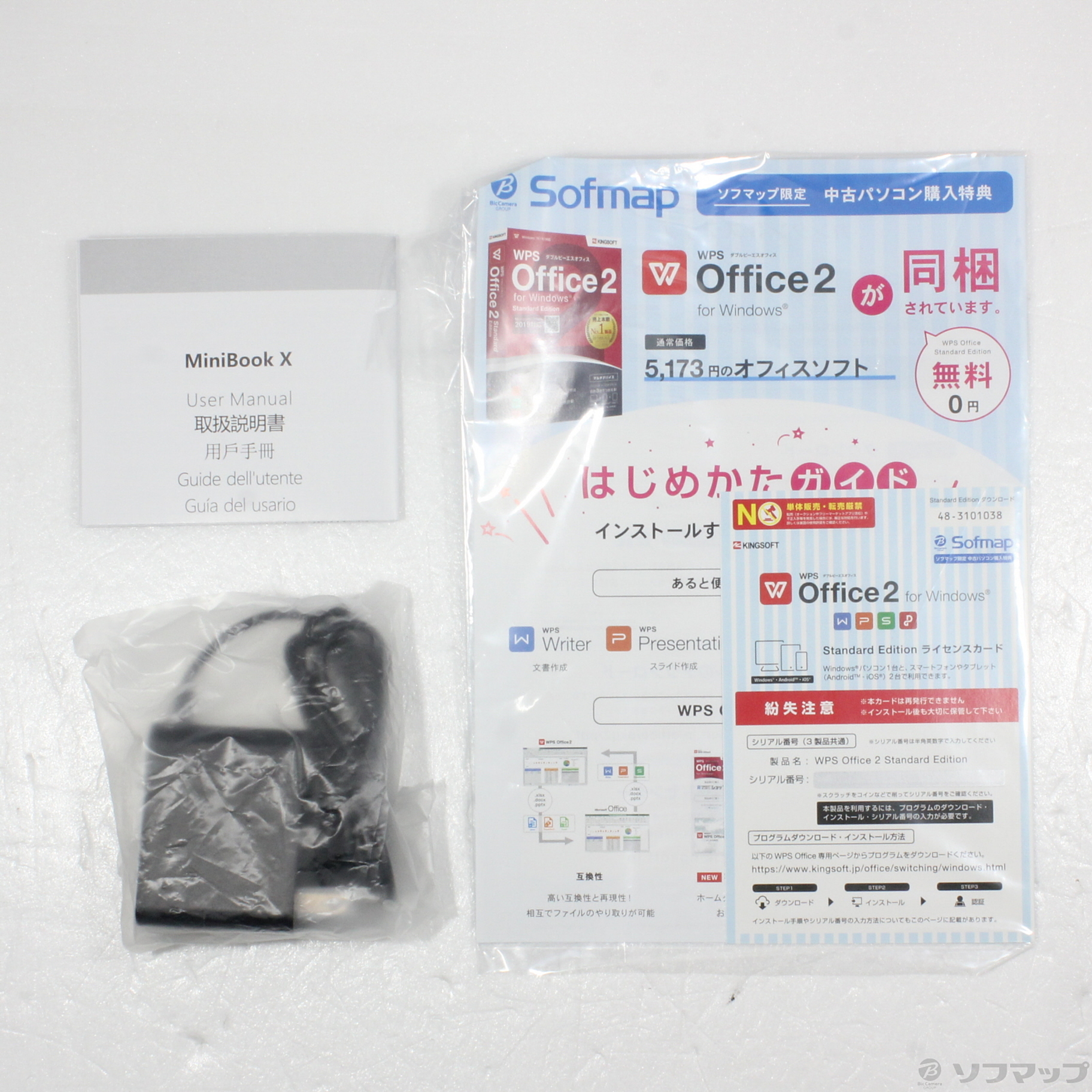 中古】MiniBook X [2133049092359] - リコレ！|ビックカメラグループ