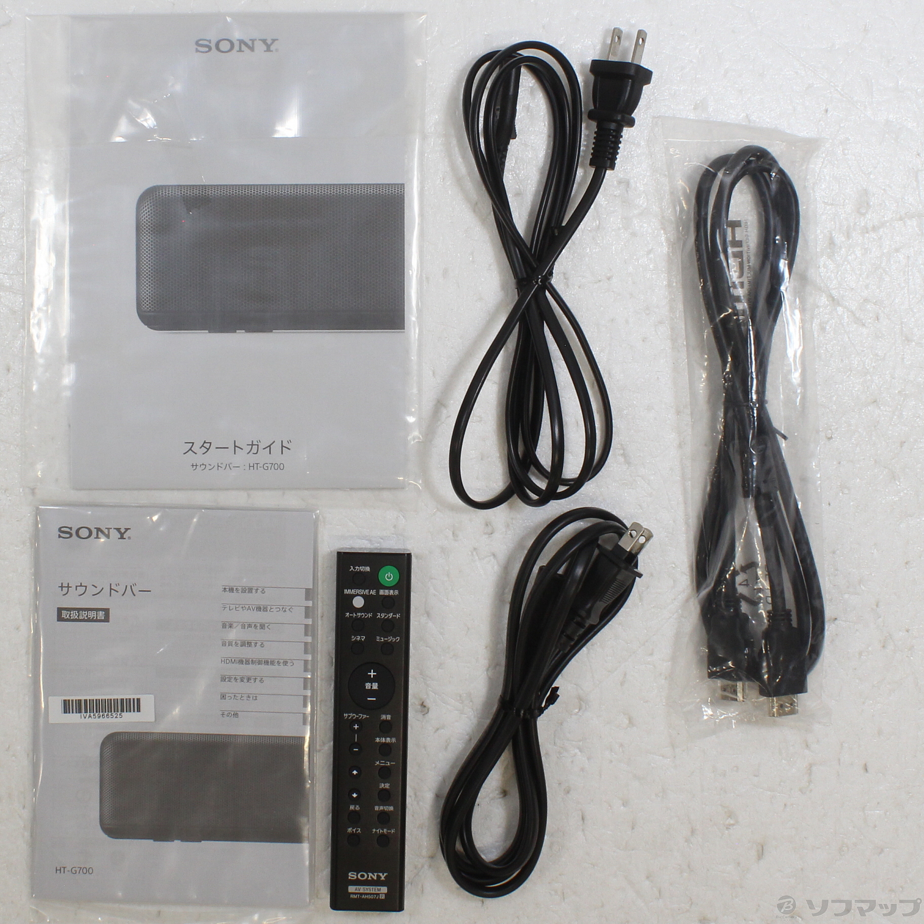 中古】HT-G700 [2133049100207] - リコレ！|ビックカメラグループ