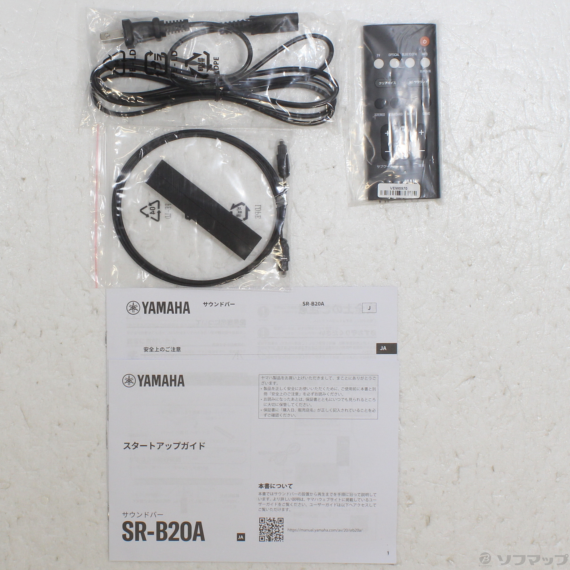 【中古】〔展示品〕 SR-B20A [2133049100269] - リコレ！|ビックカメラグループ ソフマップの中古通販サイト