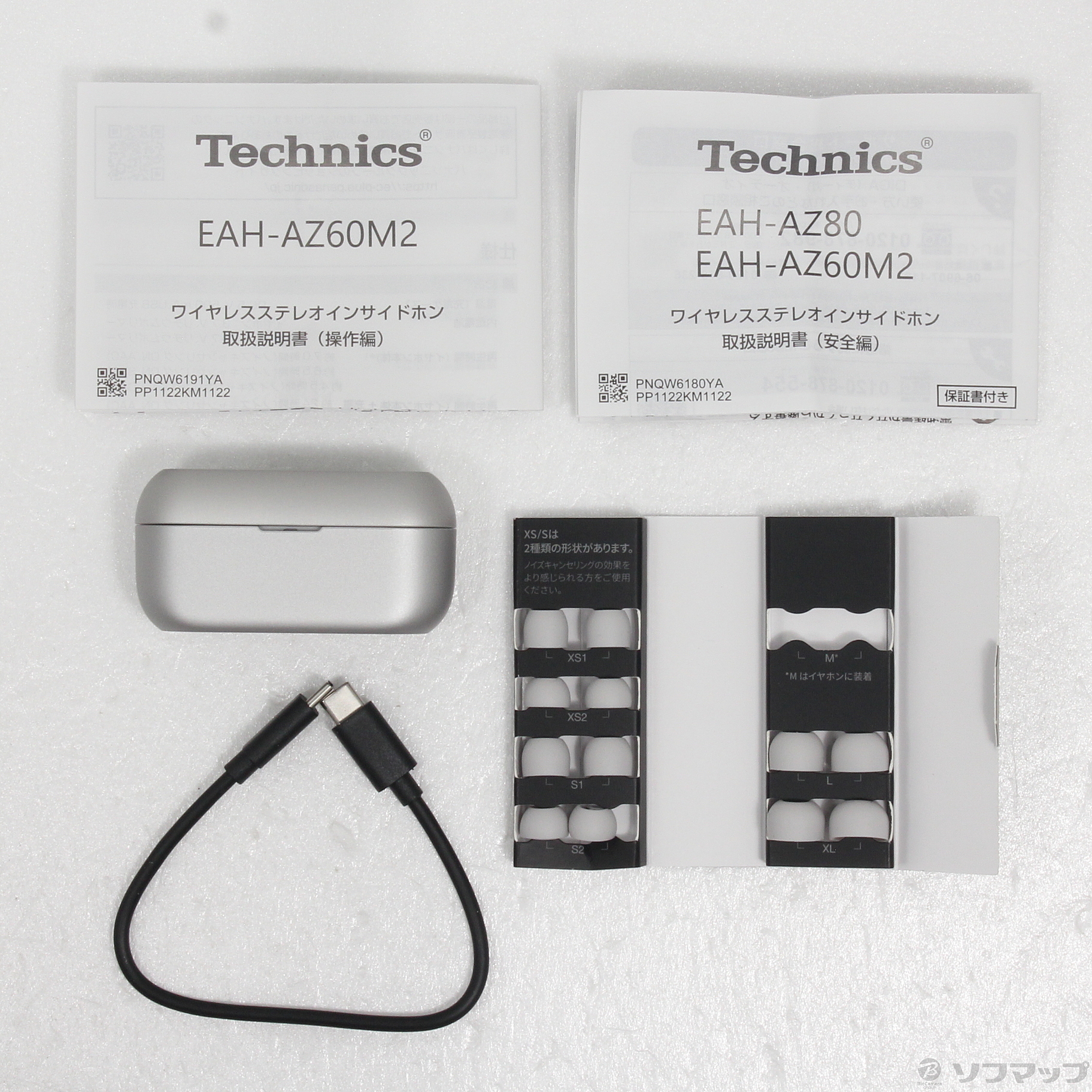 中古】Technics EAH-AZ60M2-S [2133049101624] - リコレ