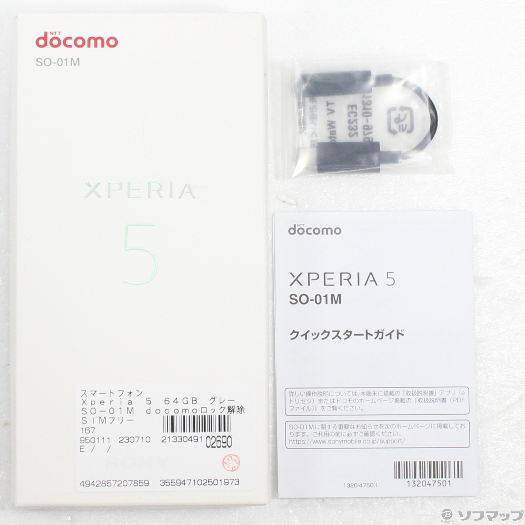 Xperia 5 グレー 64 GB docomo SO-01Mリフレッシュ品 | nate-hospital.com