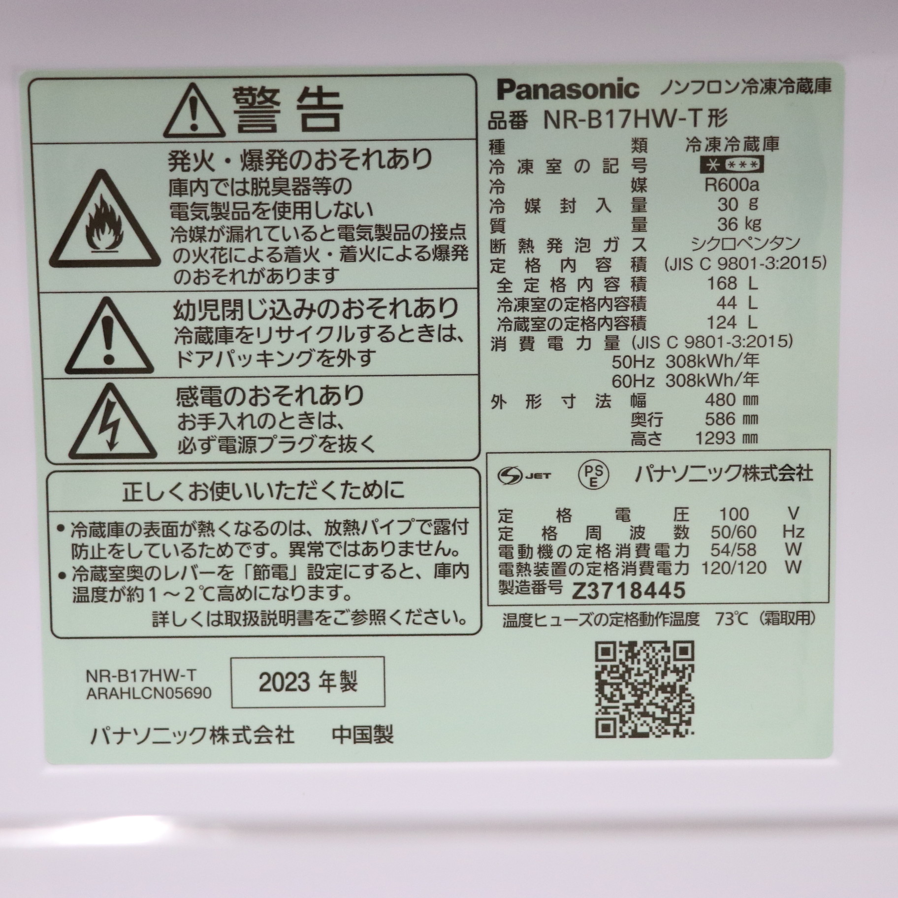 中古】〔展示品〕 冷蔵庫 パーソナルタイプ マットビターブラウン NR 