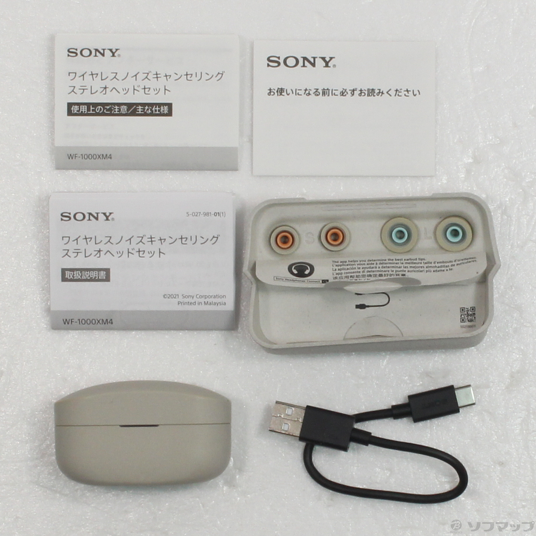 中古】WF-1000XM4 S プラチナシルバー [2133049117335] - リコレ