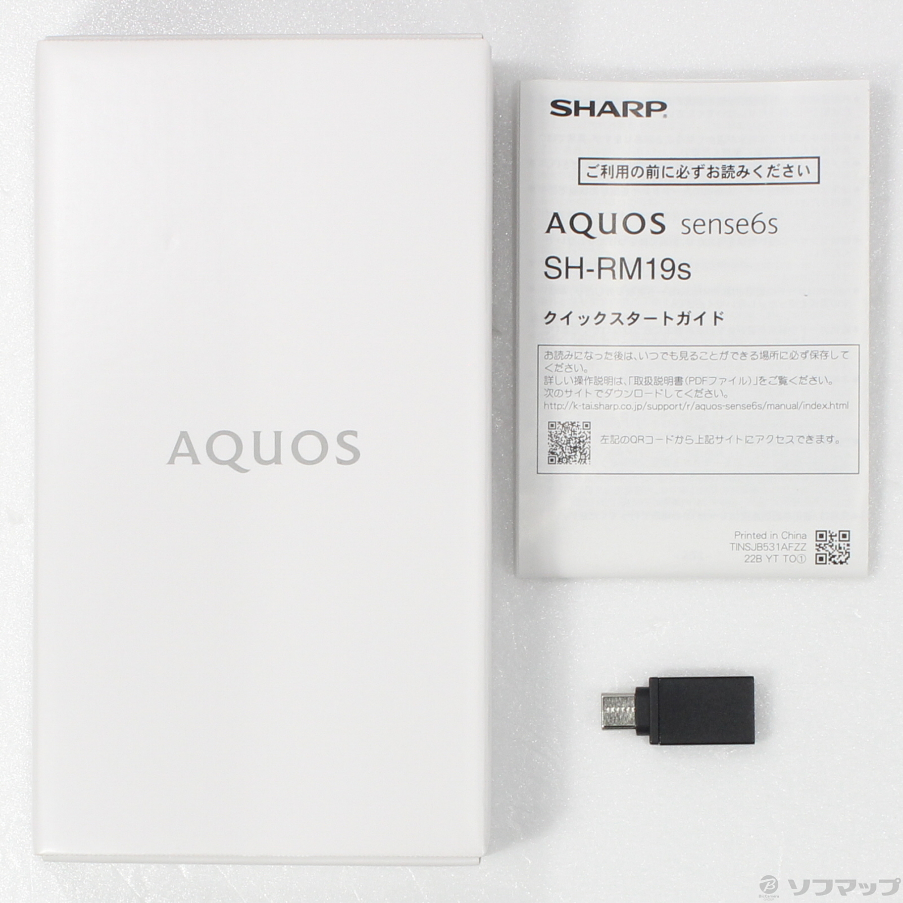 中古】AQUOS sense6s 楽天版 64GB ライトカッパー SH-RM19s SIMフリー