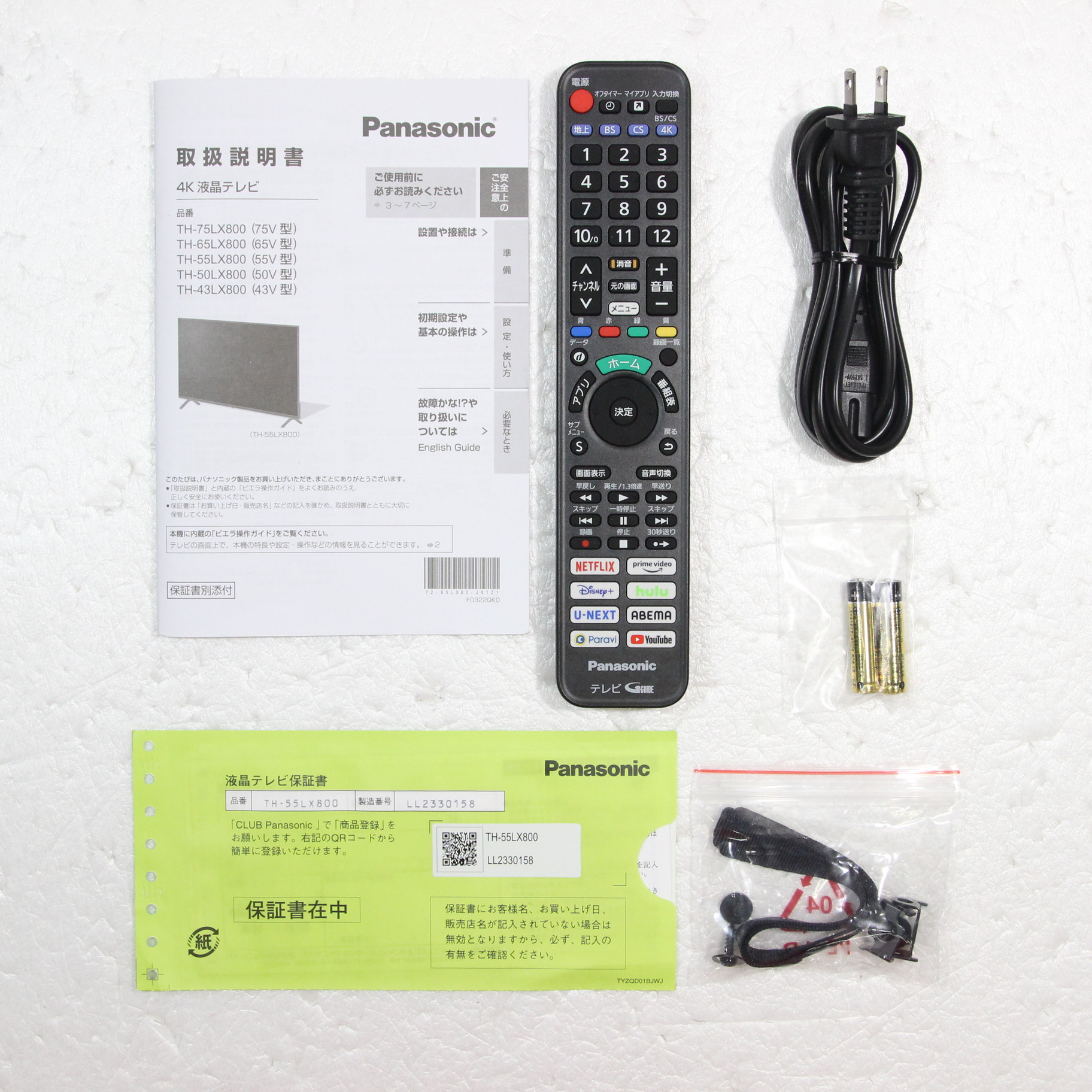 VIERA(ビエラ) パナソニック TH-55LX800 店頭展示品