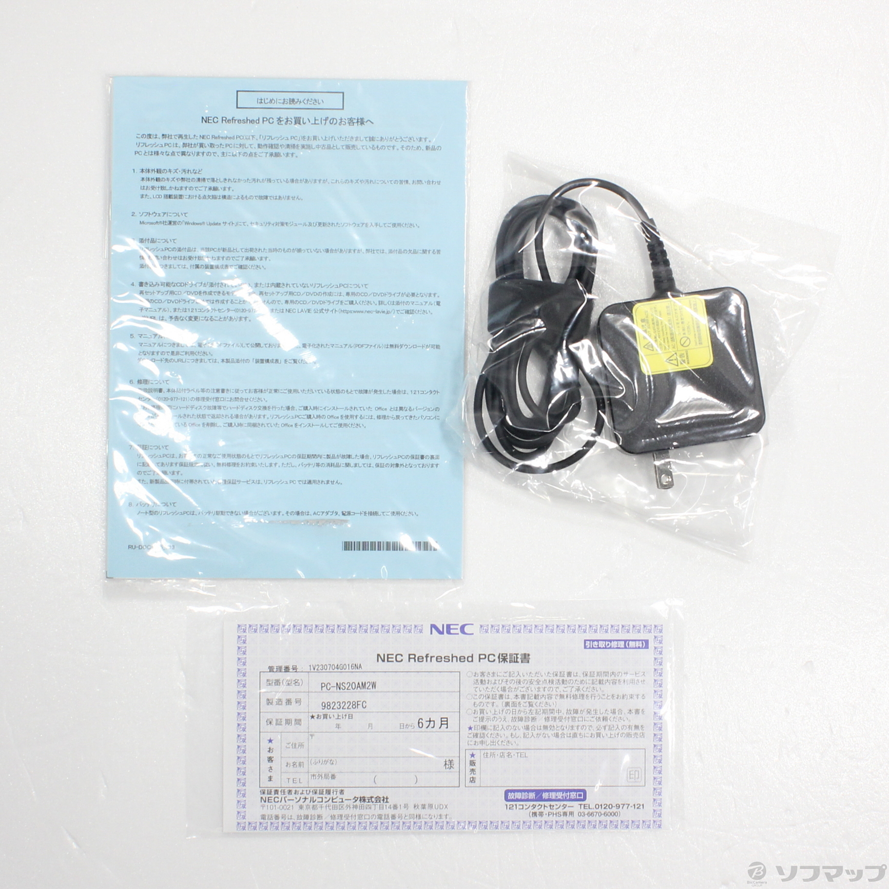 中古】LaVie Note Standard PC-NS20AM2W カームホワイト 〔NEC