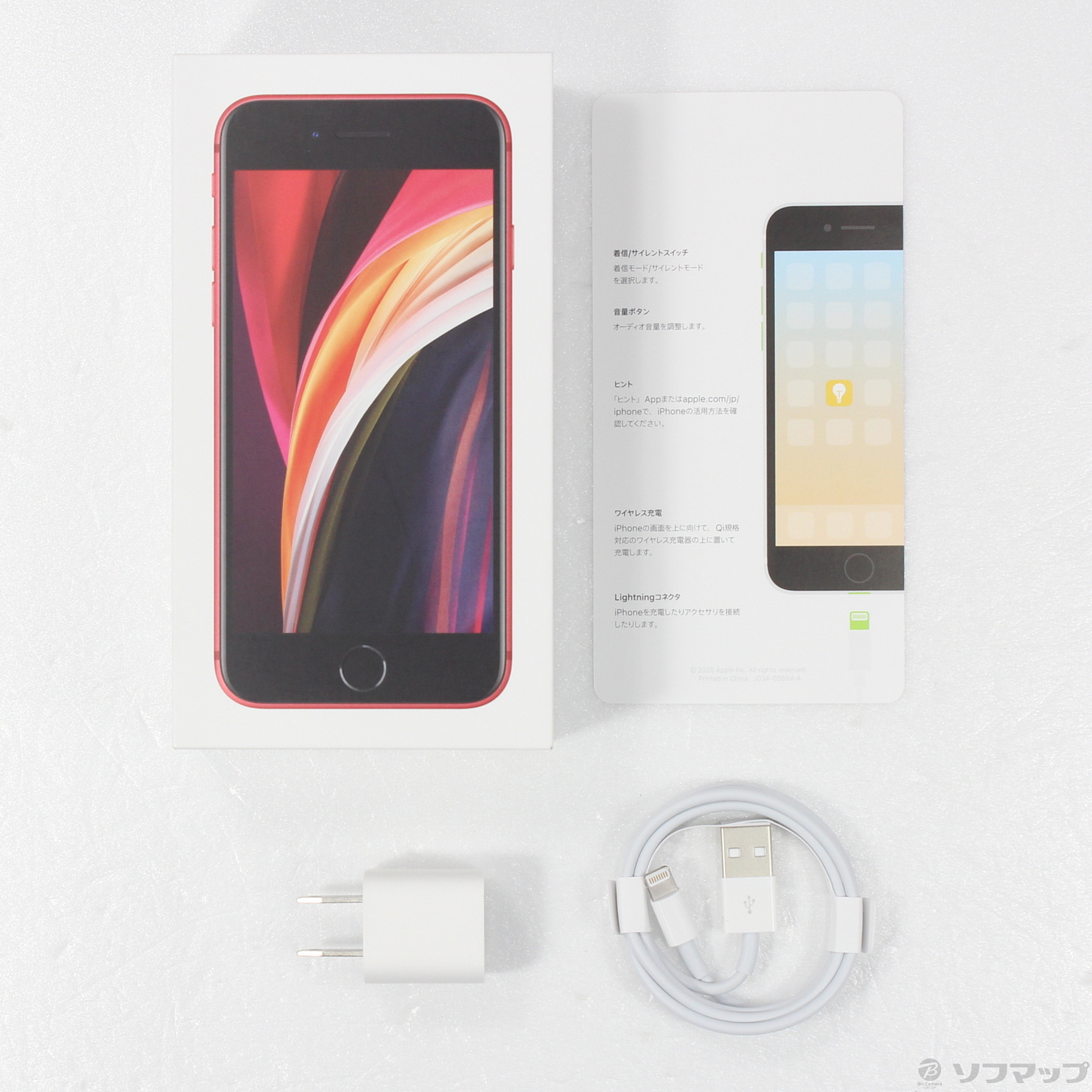 中古】iPhone SE 第2世代 64GB プロダクトレッド MX9U2J／A SIMフリー