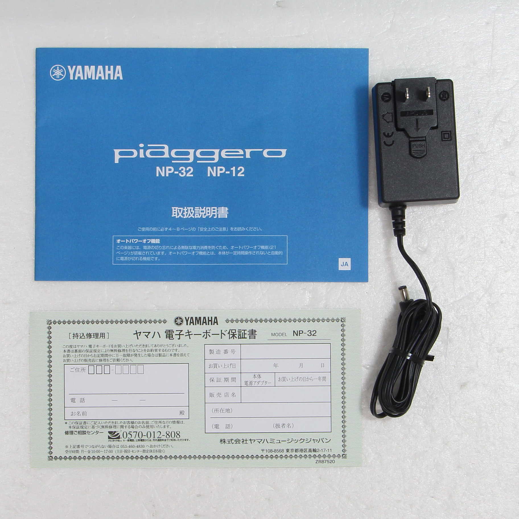 中古】〔展示品〕 piaggero NP-32B ブラック [2133049140104] - 法人