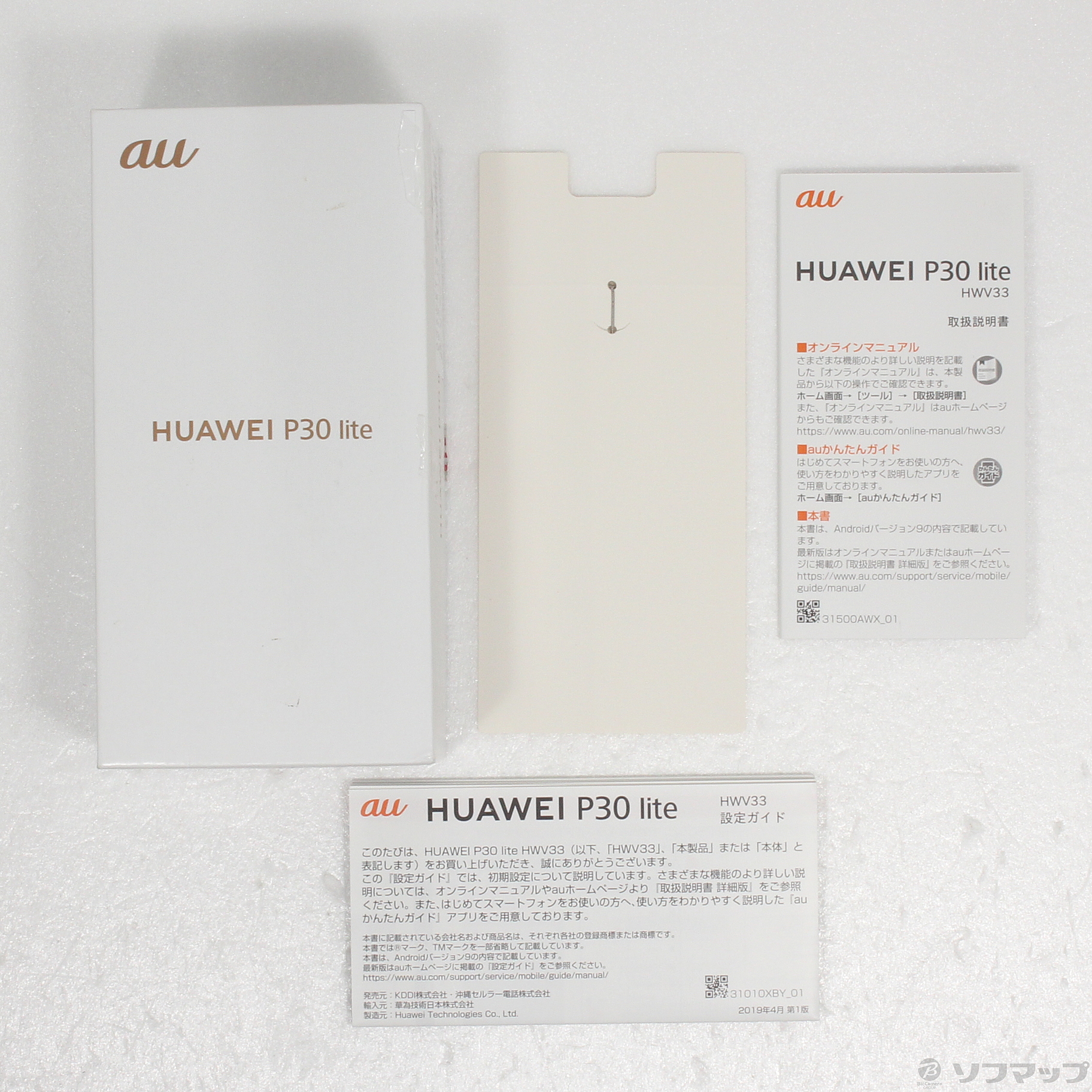 中古】HUAWEI P30 lite Premium 128GB ミッドナイトブラック HWV33SKA