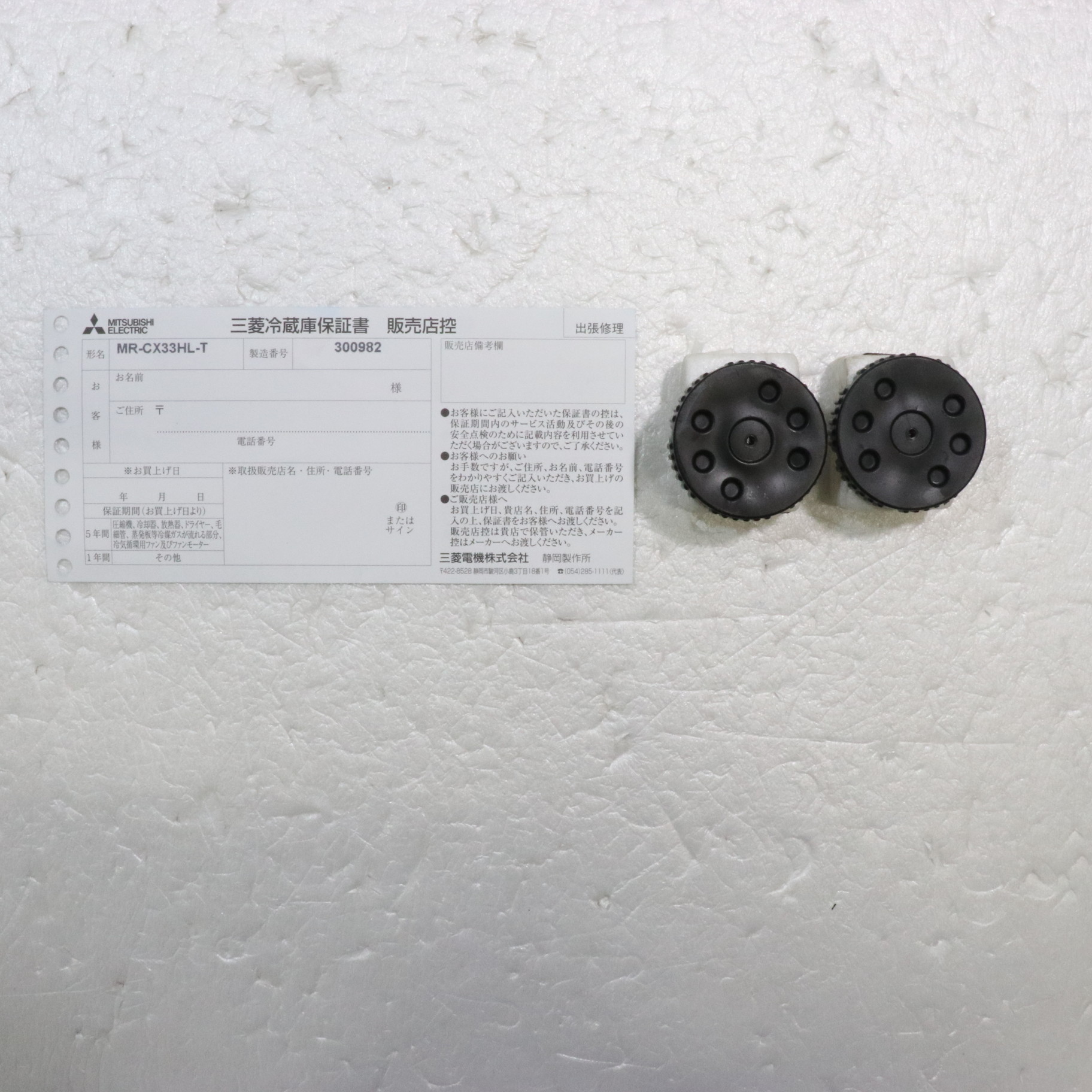 中古】〔展示品〕 冷蔵庫 MITSUBISHI ダークブラウン MR-CX33HL-T ［幅