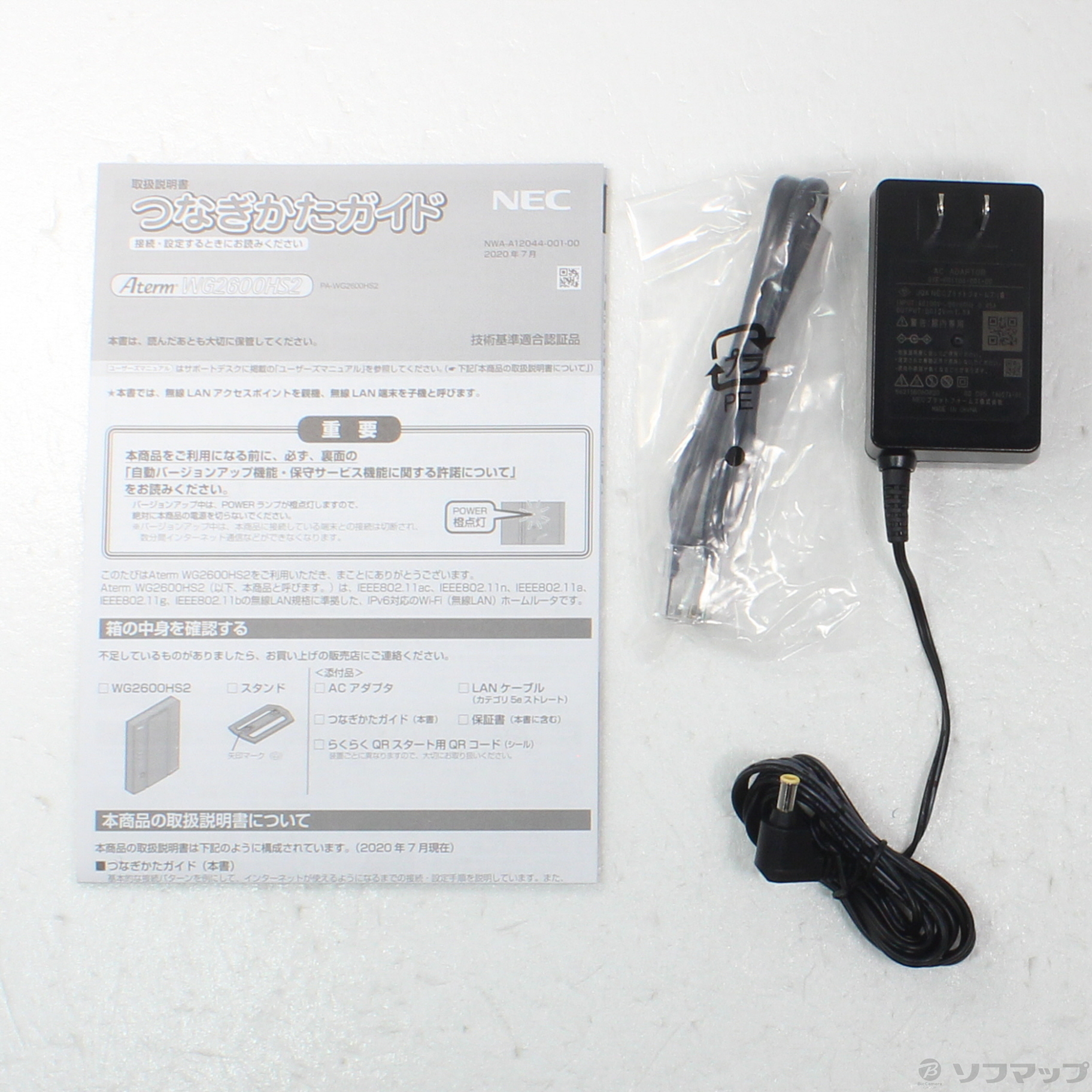 中古】Aterm WG2600HS2 PA-WG2600HS2 [2133049158079] - リコレ