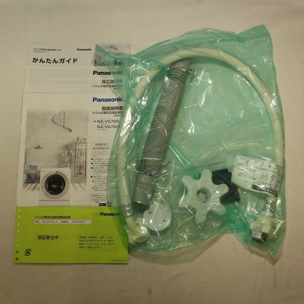 中古】〔展示品〕 ドラム式洗濯乾燥機 Cuble（キューブル） シルバー 