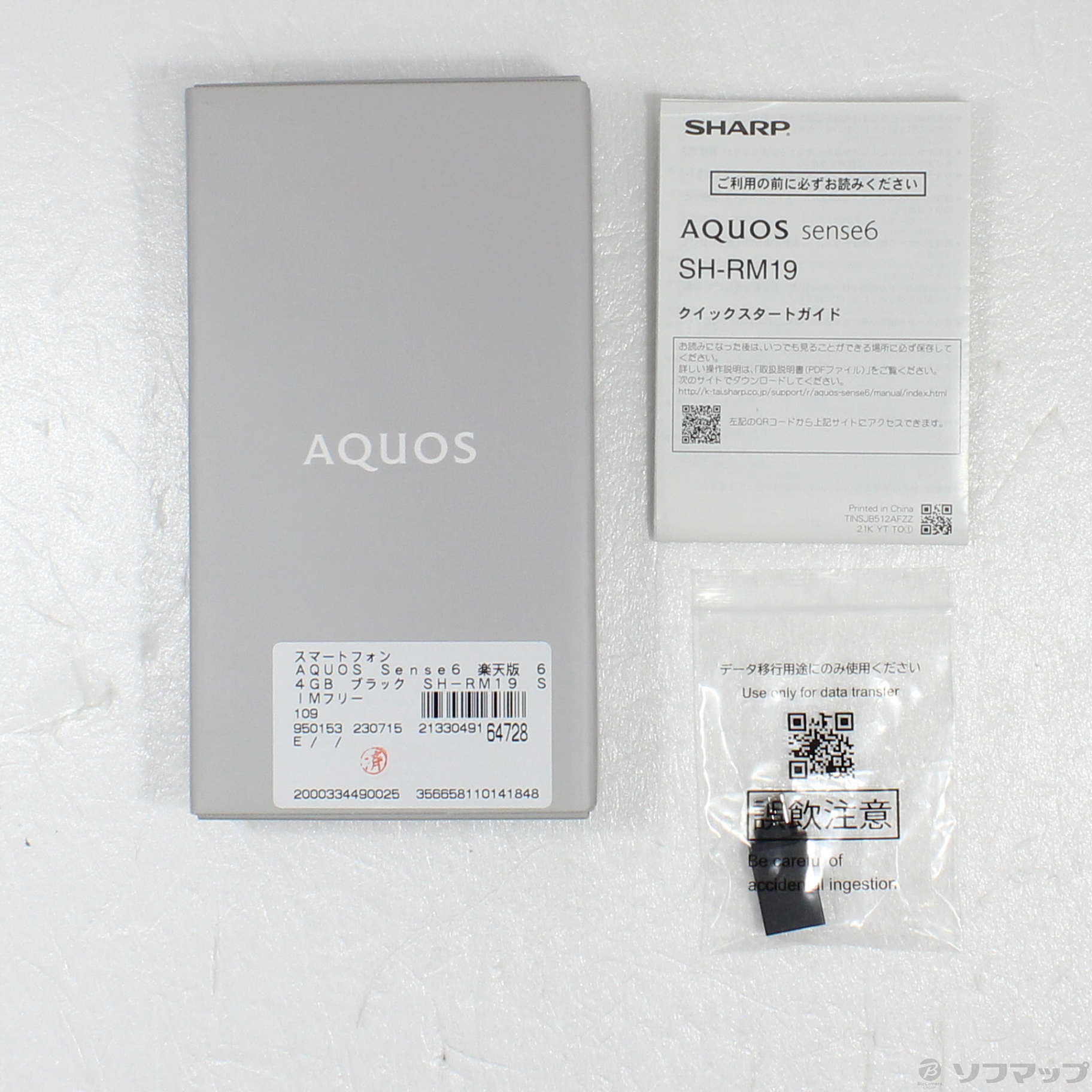 AQUOS sense6s simフリー SH-RM19 ライトカッパー