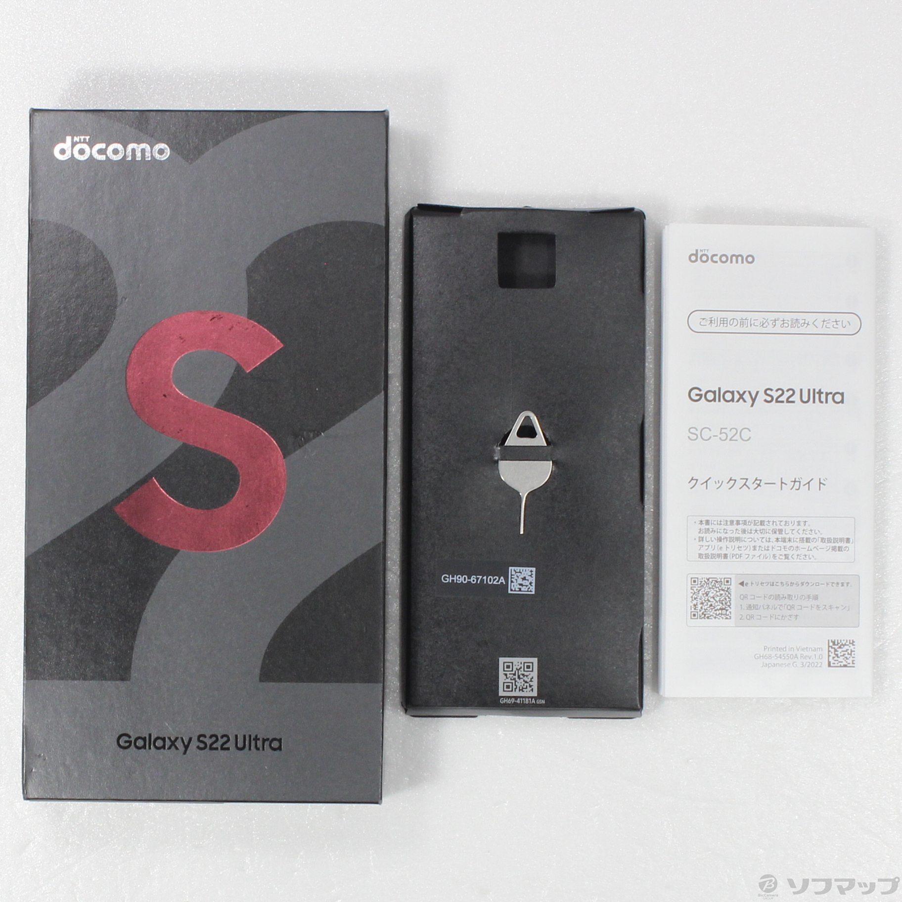 世界的に有名な Galaxy S22 バーガンディ SC-52C docomo版 Ultra 