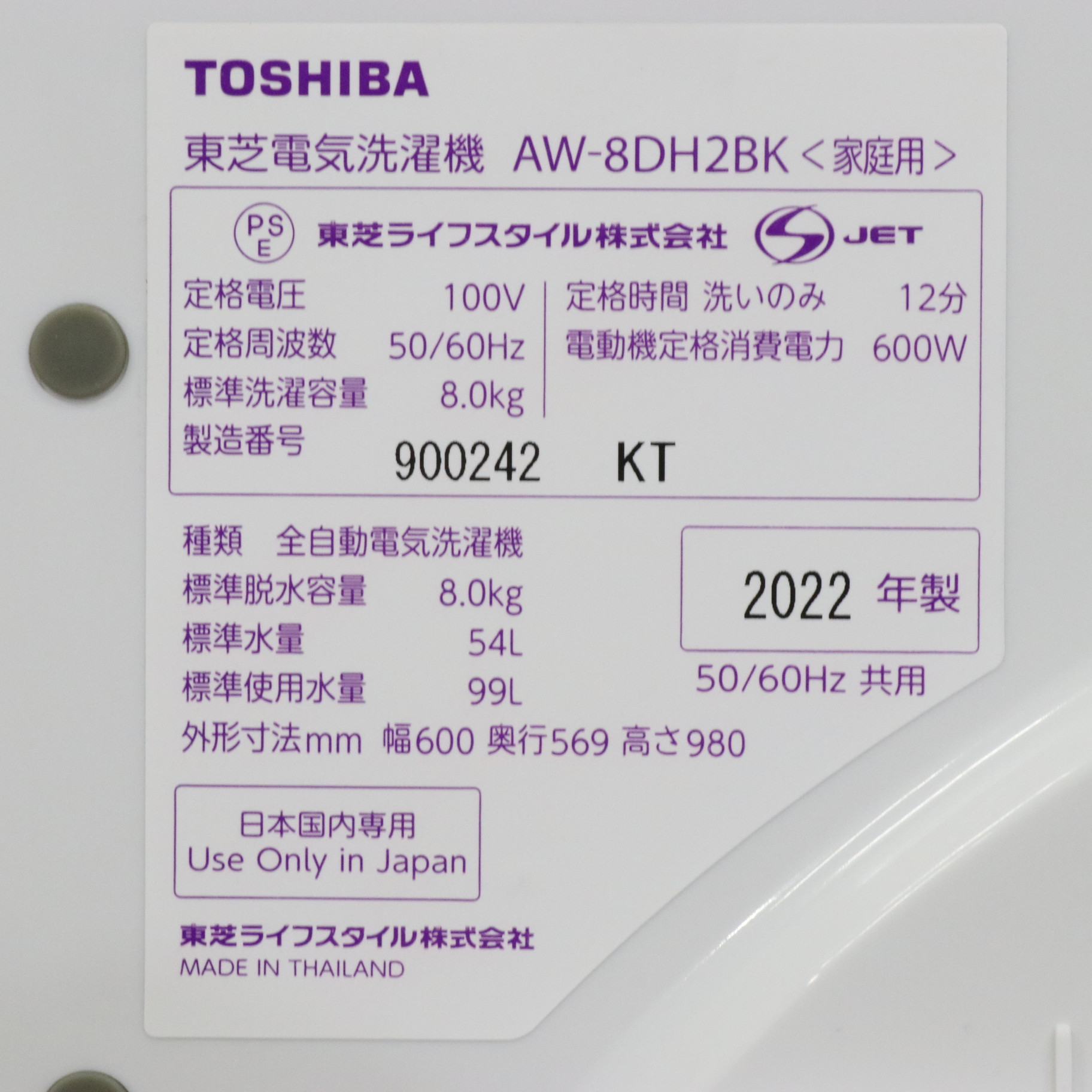 中古】〔展示品〕 全自動洗濯機 ZABOON（ザブーン） グランホワイト AW 