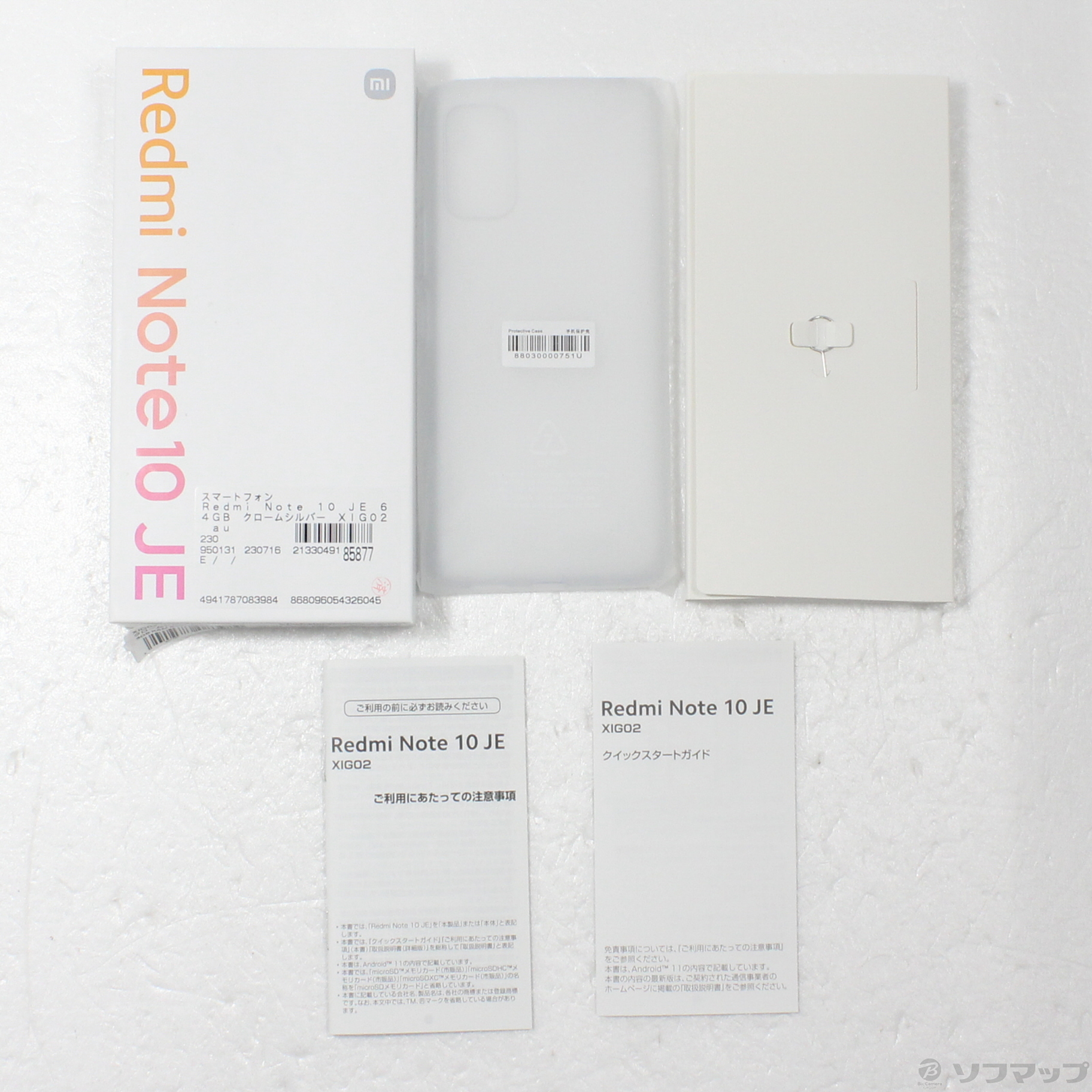 中古】Redmi Note 10 JE 64GB クロームシルバー XIG02 auロック解除SIM