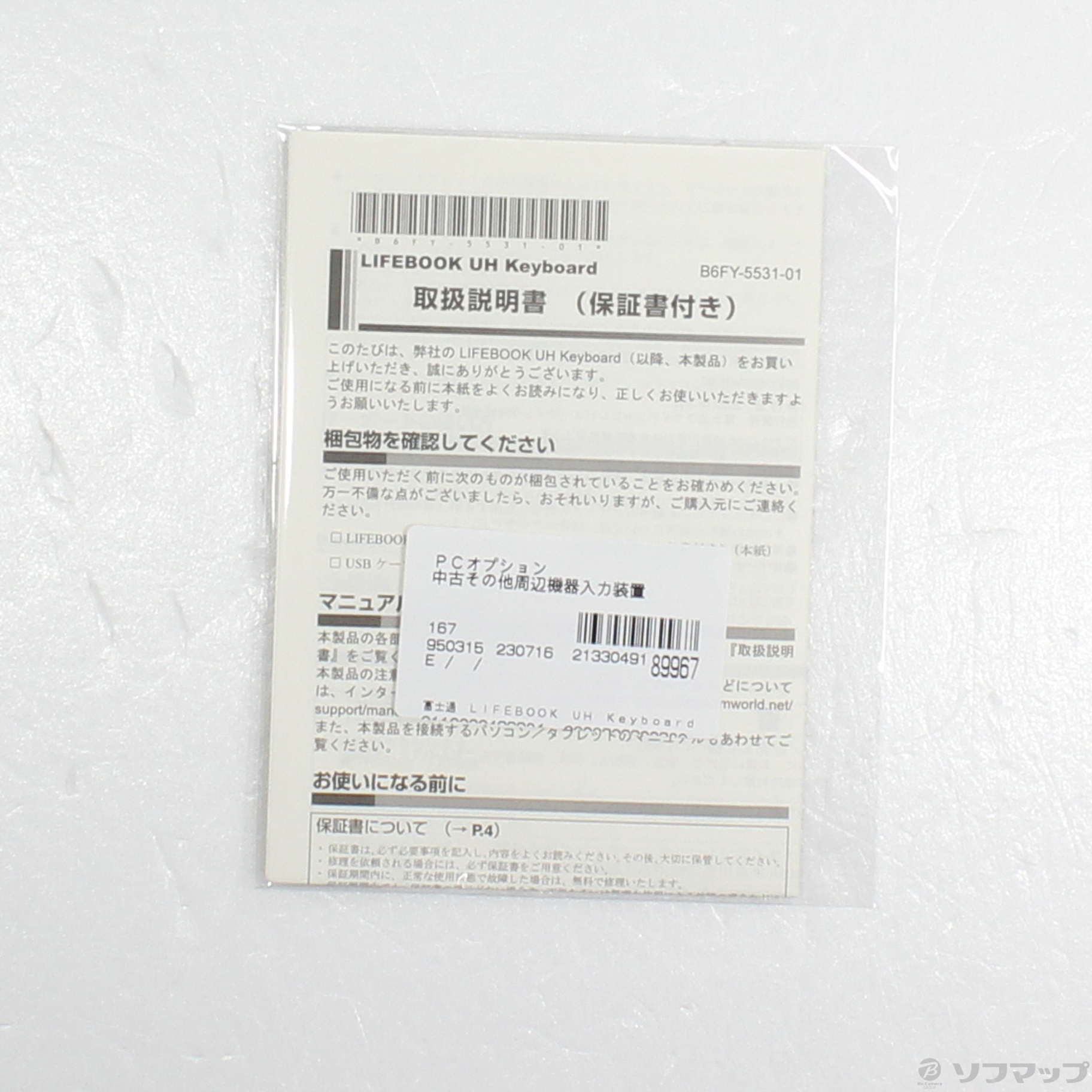 中古】LIFEBOOK UH Keyboard ガーネットレッド [2133049189967