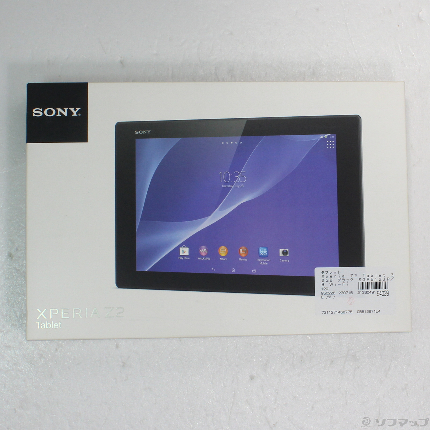 中古】Xperia Z2 Tablet 32GB ブラック SGP512JP／B Wi-Fi