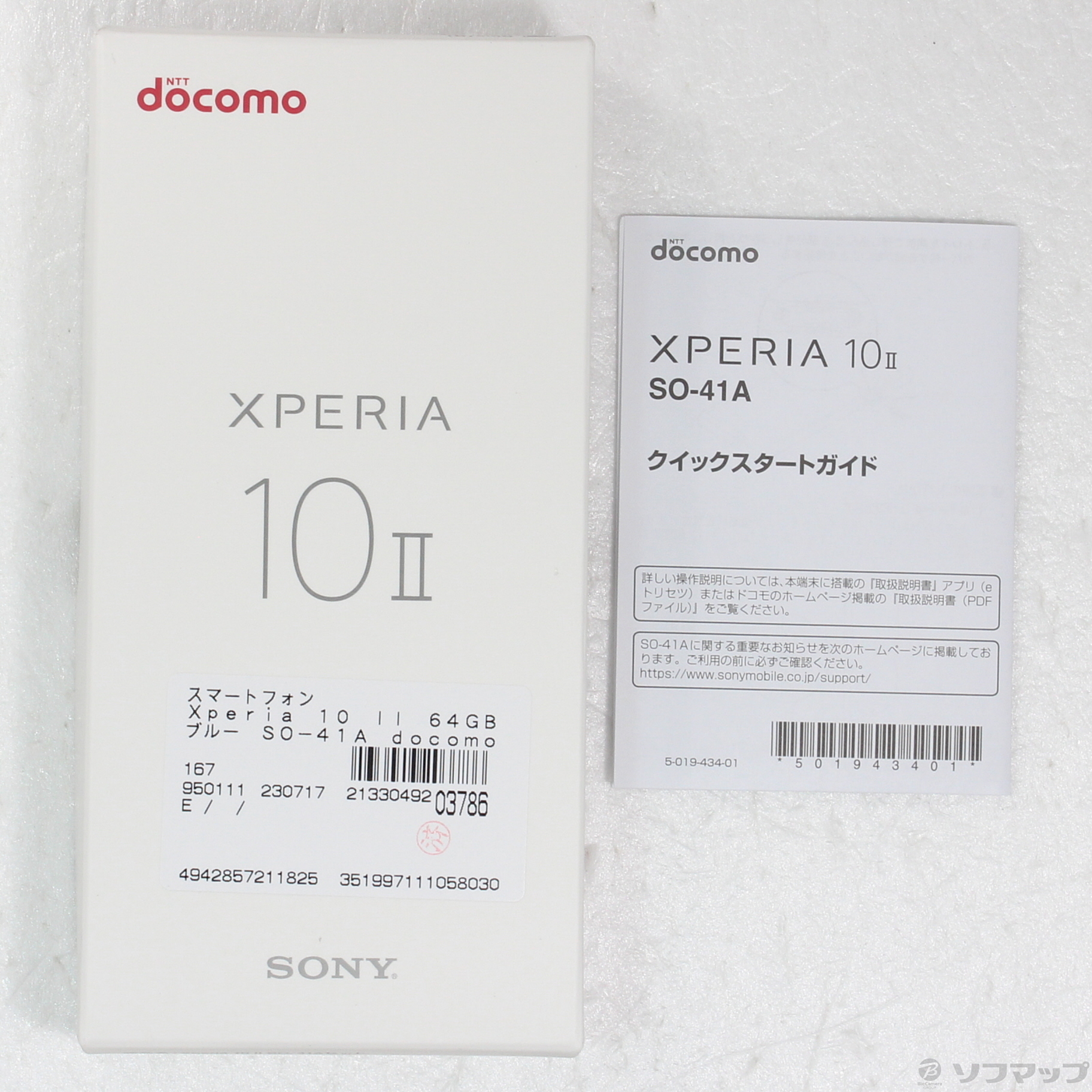 中古】Xperia 10 II 64GB ブルー SO-41A docomoロック解除SIMフリー