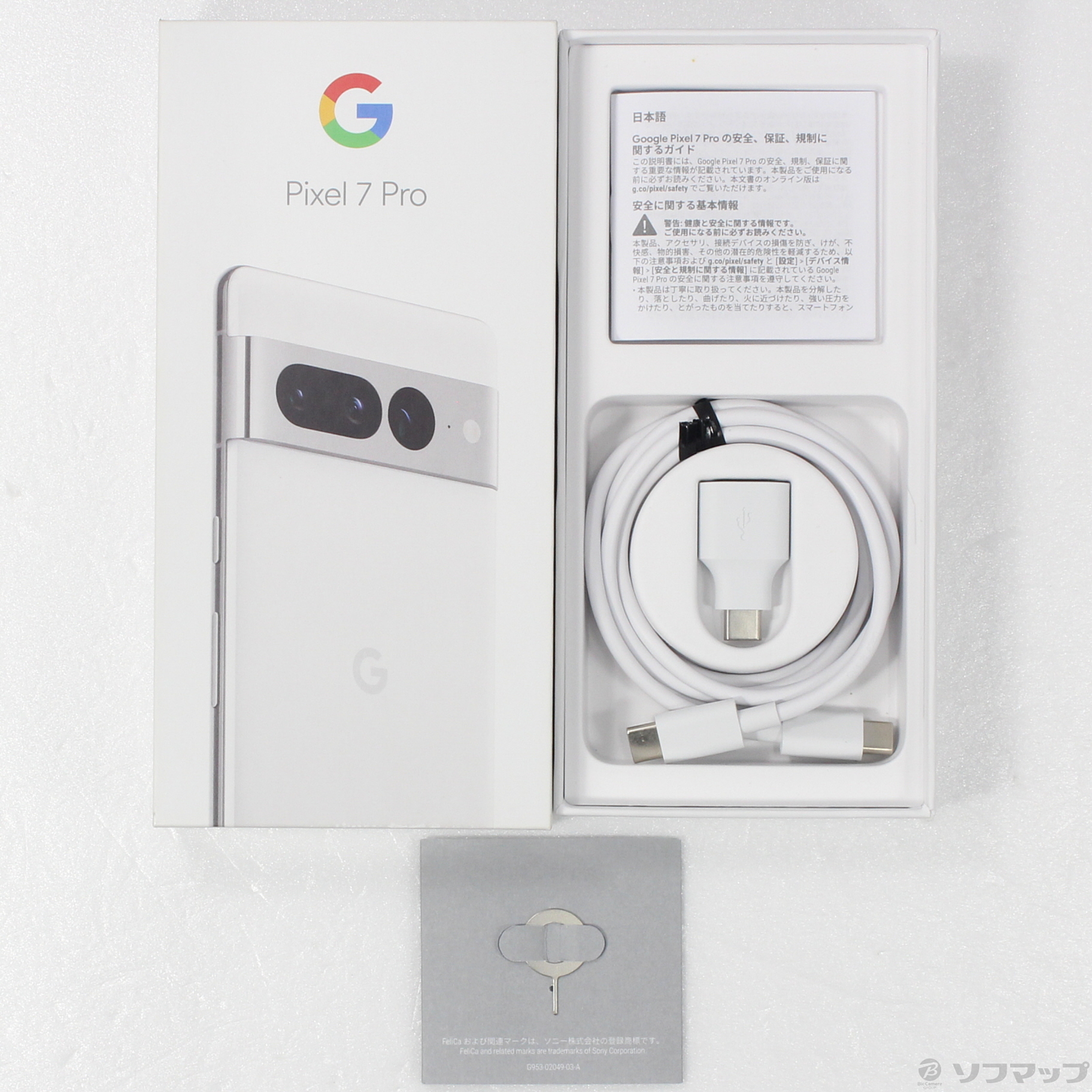 中古】Google Pixel 7 Pro 256GB Snow SIMフリー [2133049205179 