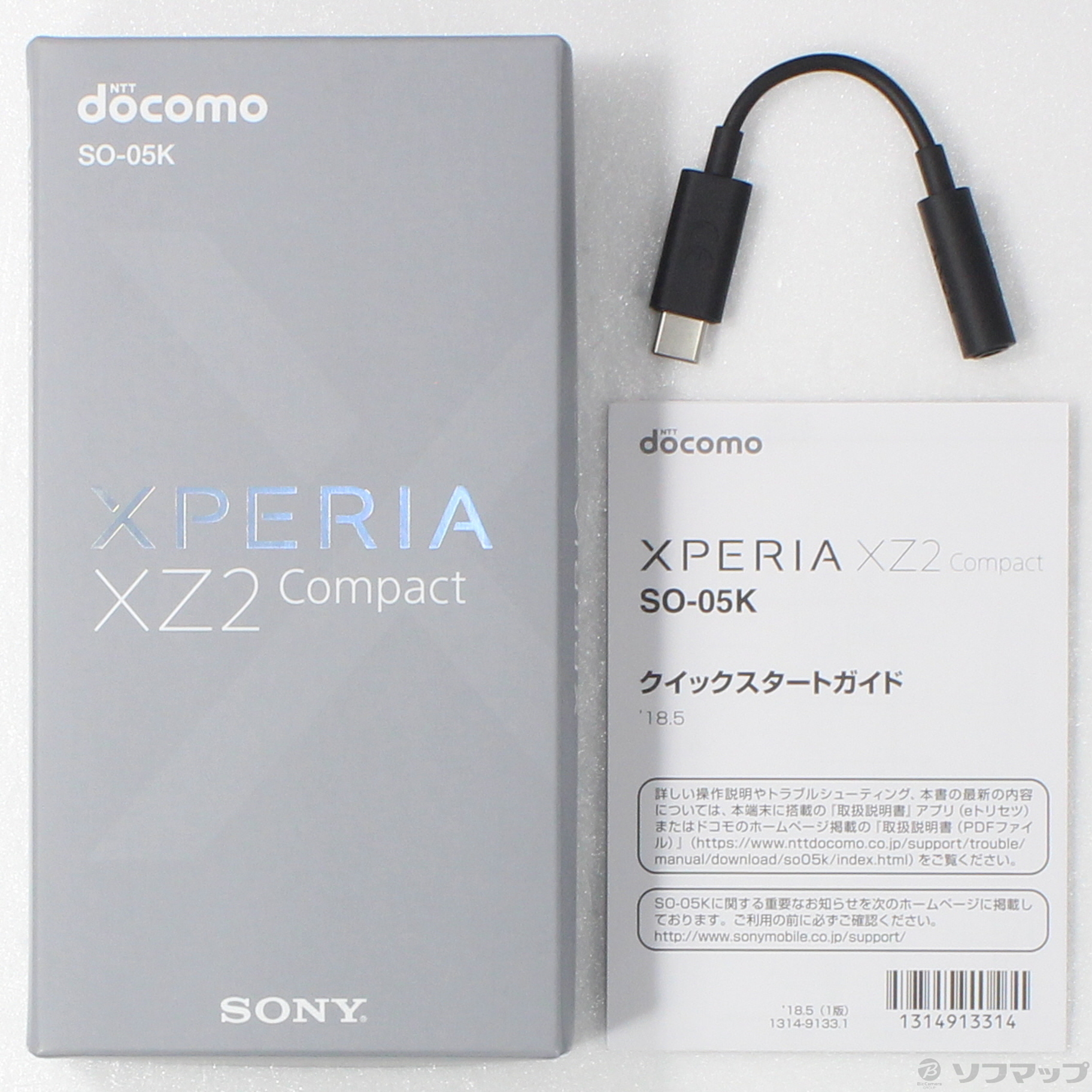 中古】Xperia XZ2 Compact 64GB ホワイトシルバー SO-05K docomoロック